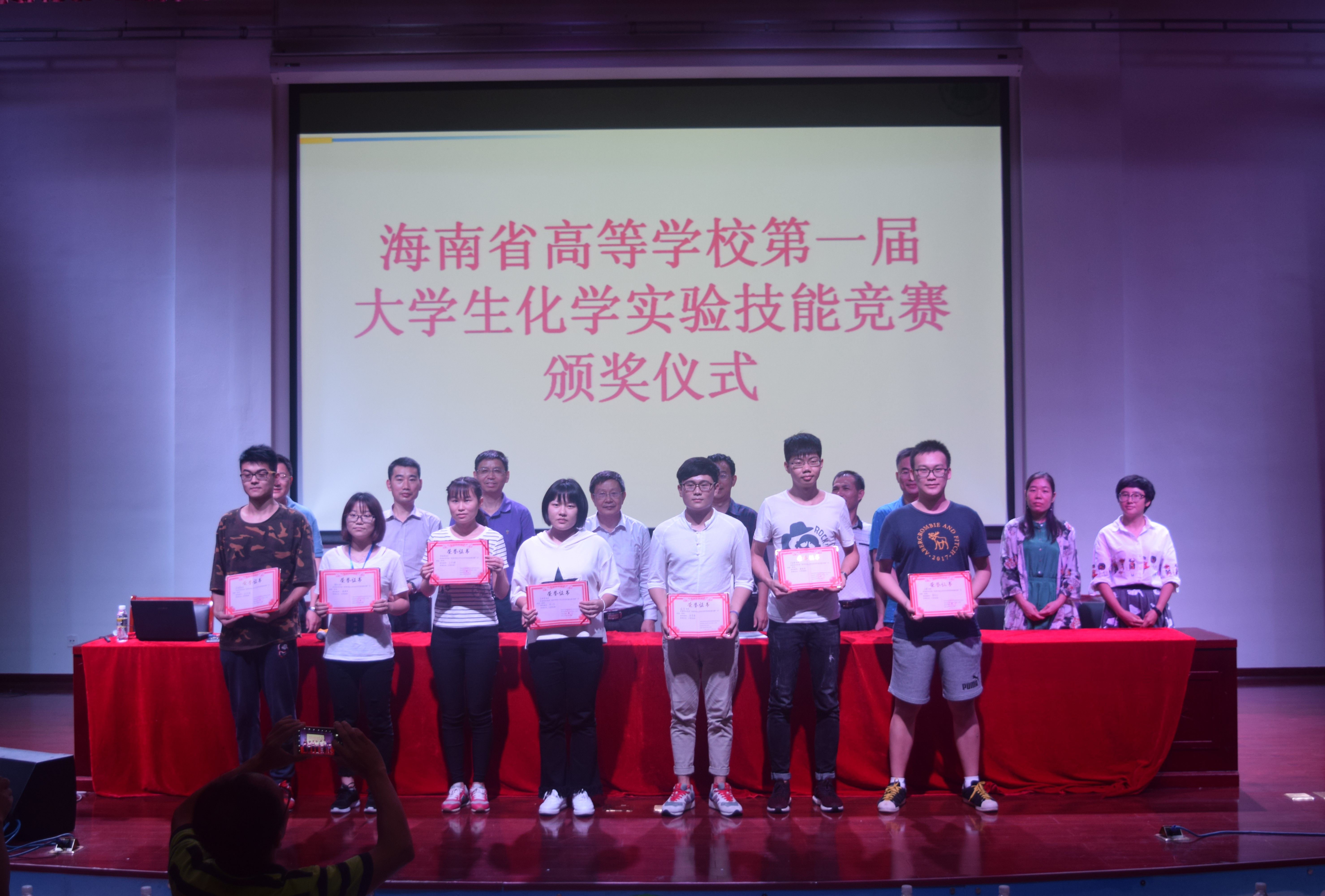 海南省高等学校第一届大学生化学实验技能竞赛在我校成功举办