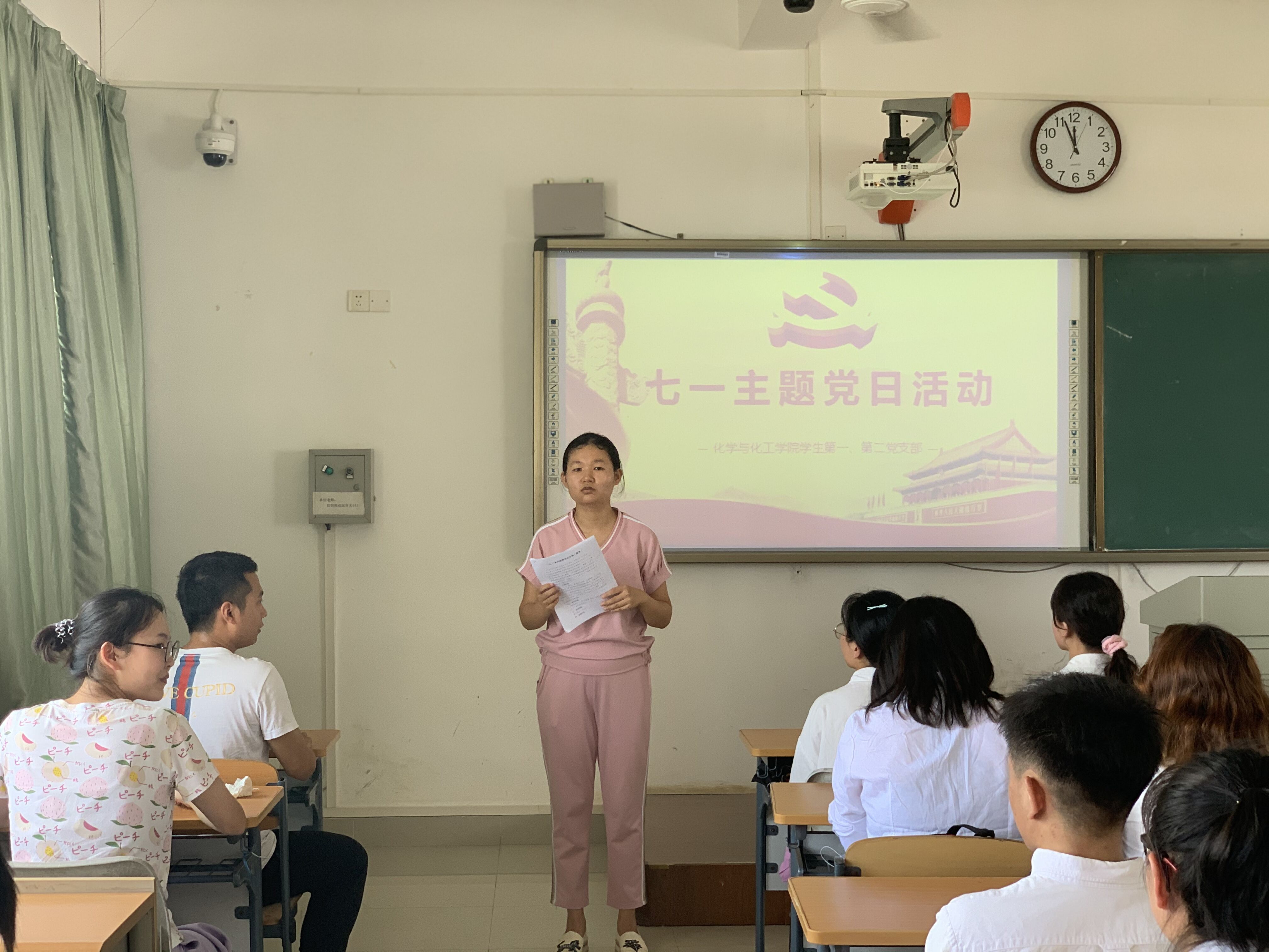 化学与化工学院本科生党支部举办七一主题党日活动