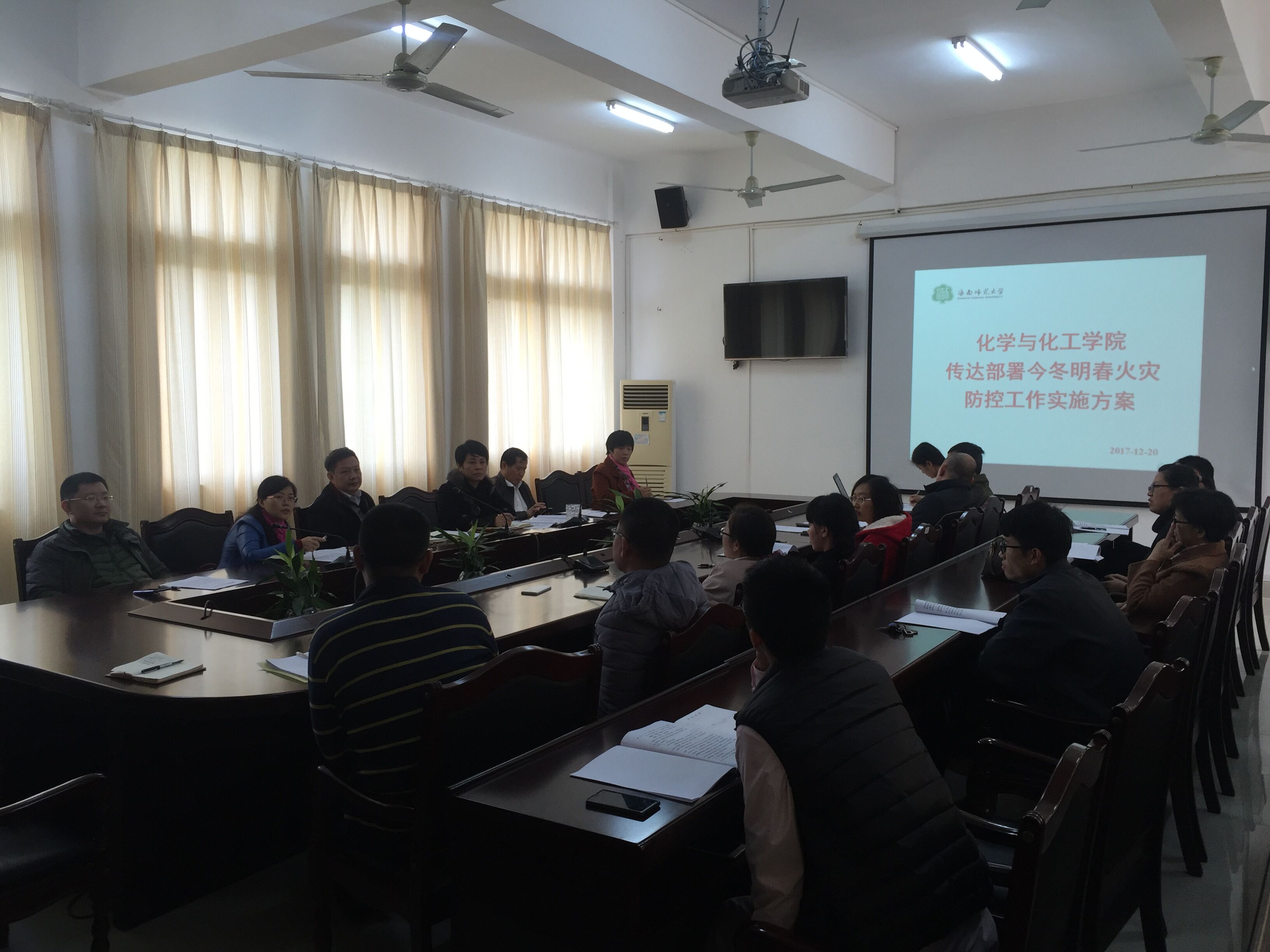 化学与化工学院召开安全稳定工作专题会议