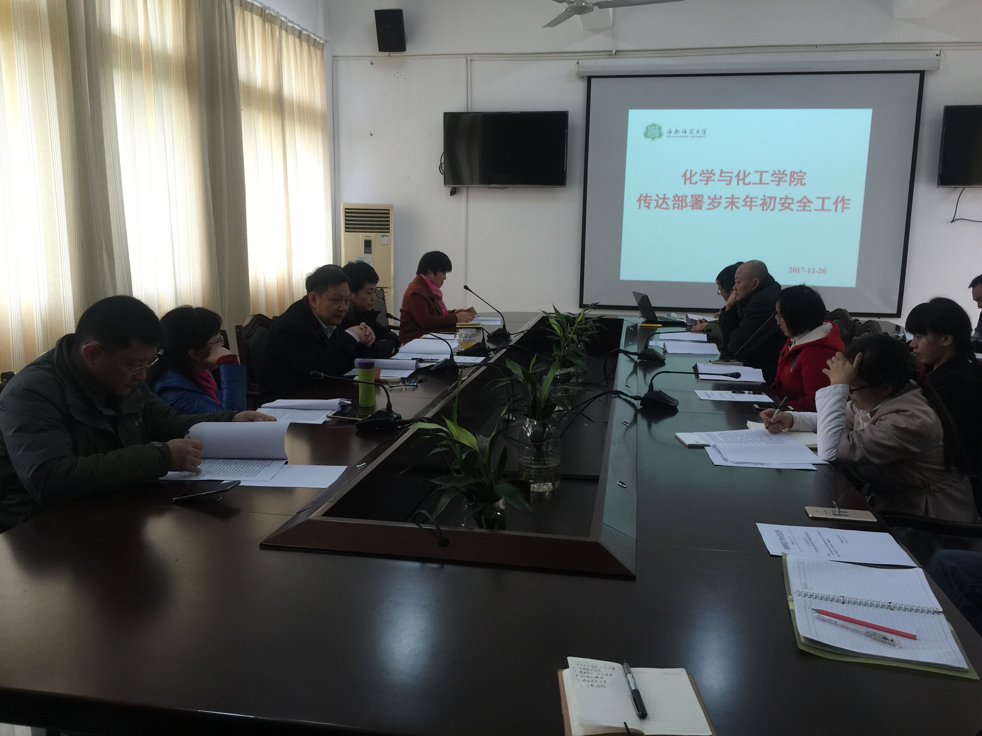 化学与化工学院召开安全稳定工作专题会议