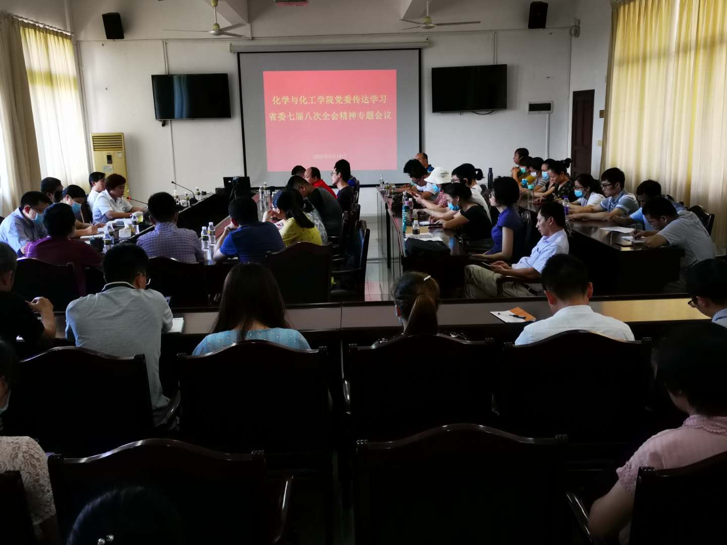 化学与化工学院召开学习贯彻省委七届八次全会精神专题会议
