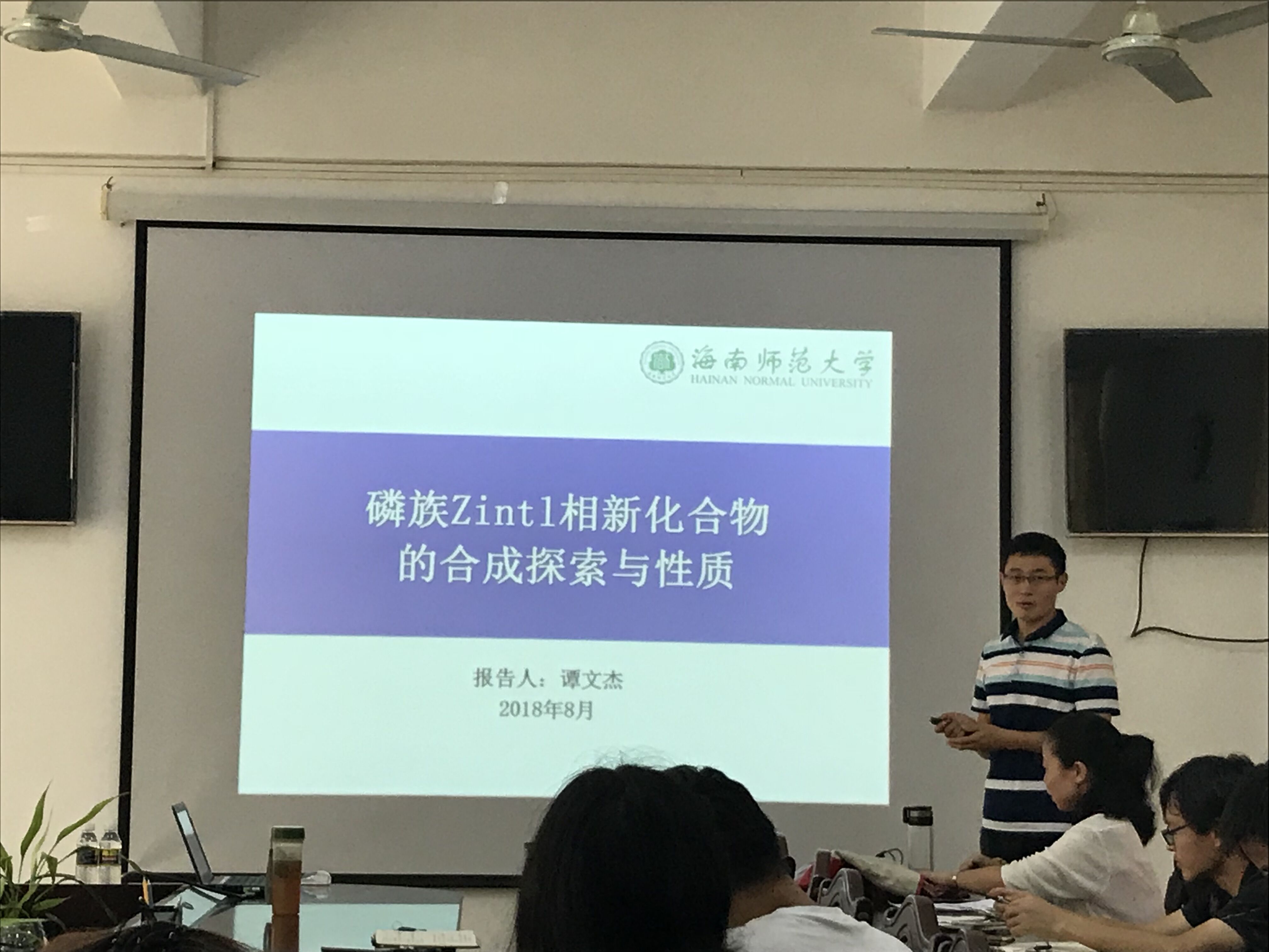 化学与化工学院2018年教授、博士论坛（第三期）