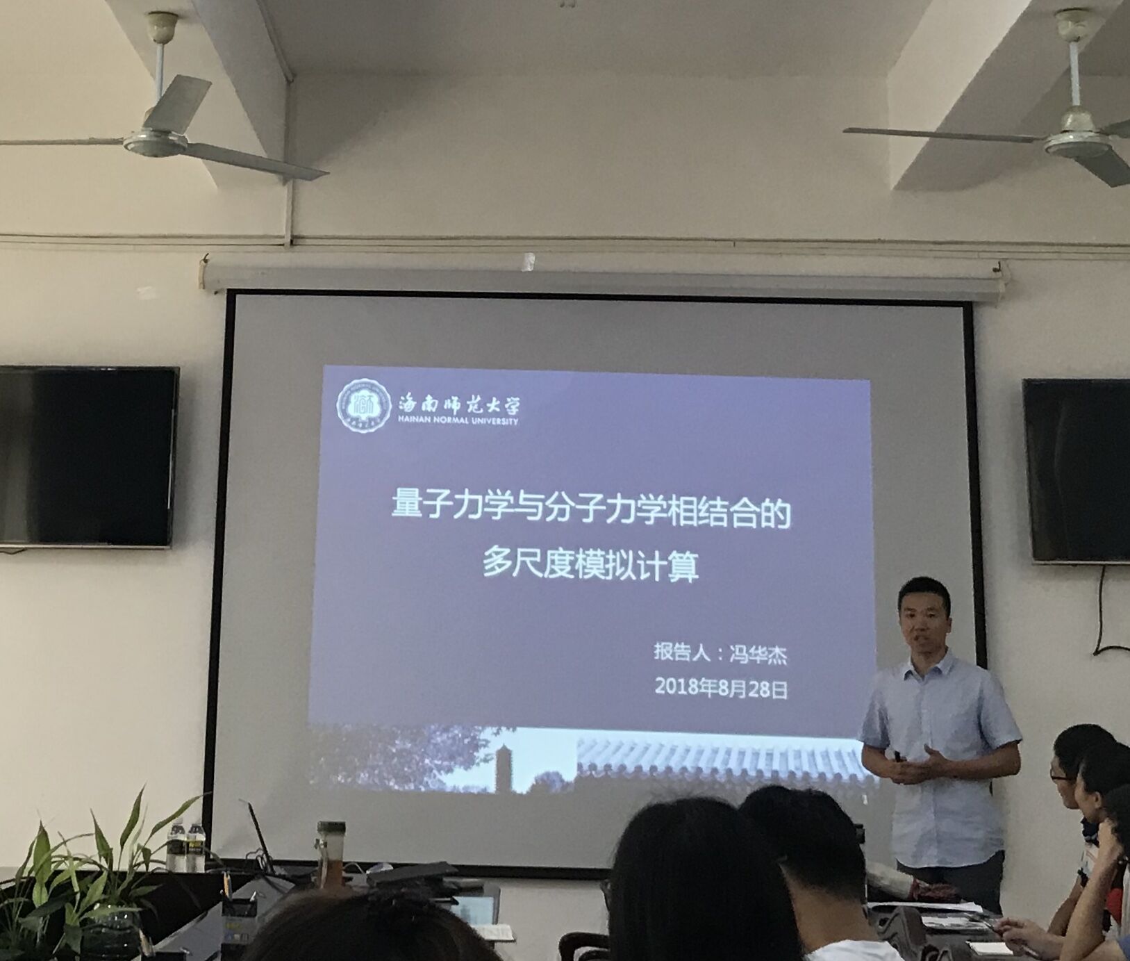 化学与化工学院2018年教授、博士论坛（第三期）