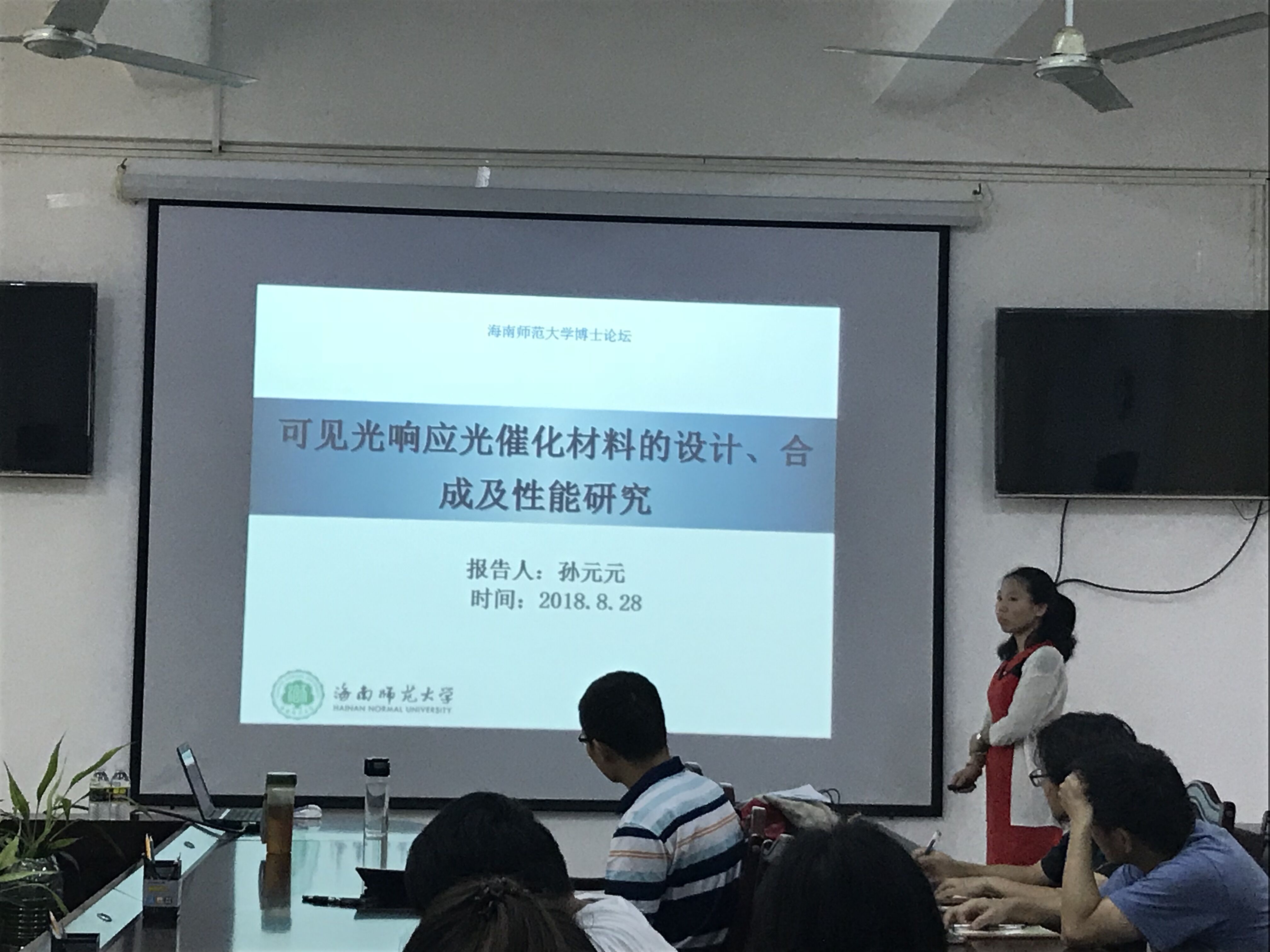 化学与化工学院2018年教授、博士论坛（第三期）