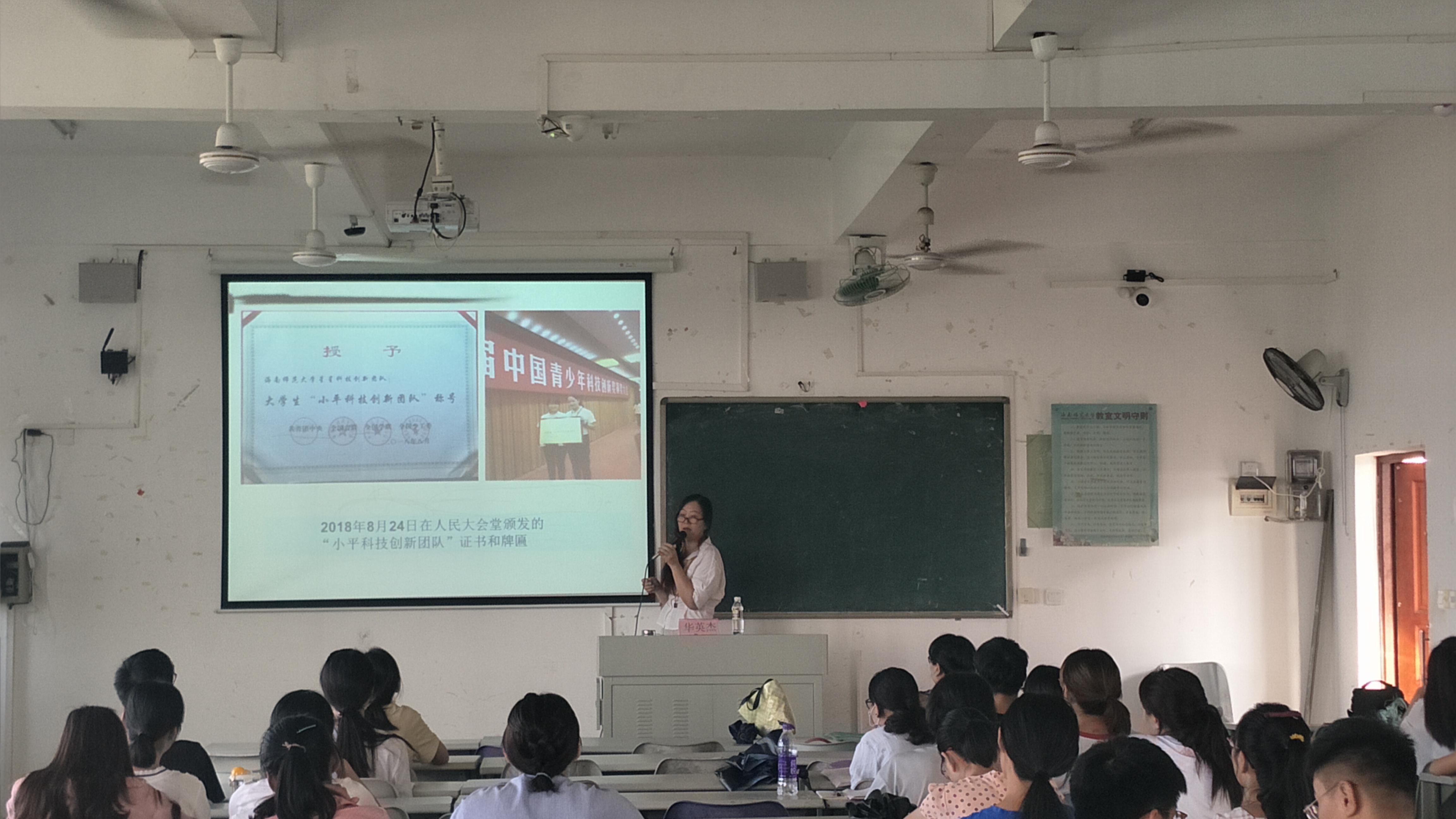 化学与化工学院2018-2019学年第一学期创新创业实践周之化学系专题活动