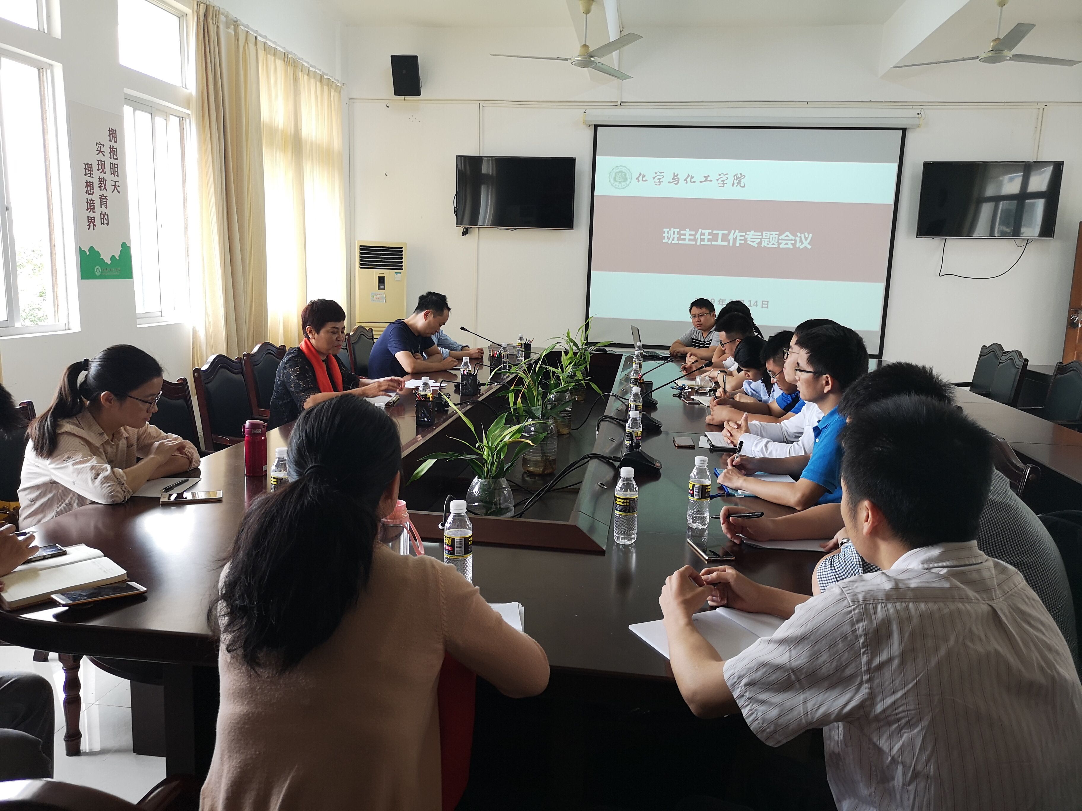 学院召开新学期班主任工作部署会