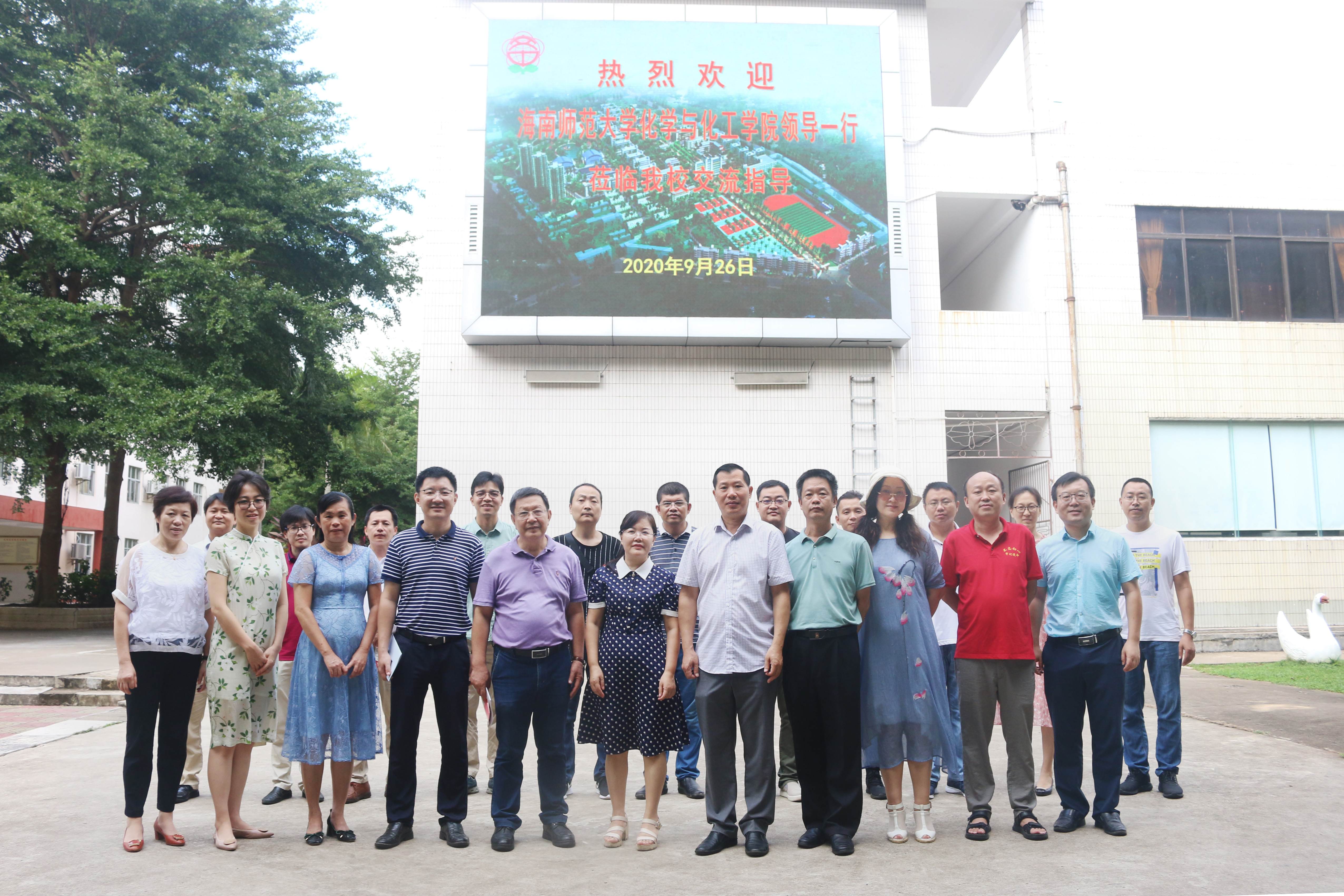 化学与化工学院前往文昌中学开展师范专业认证工作调研