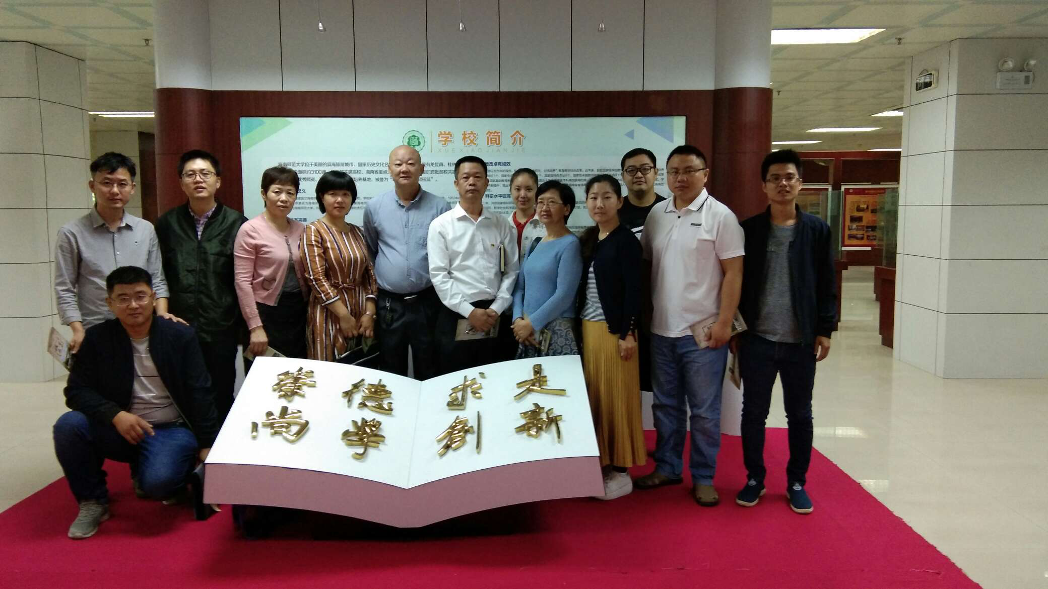 化学与化工学院教工第一党支部组织全体党员参观校史展览馆