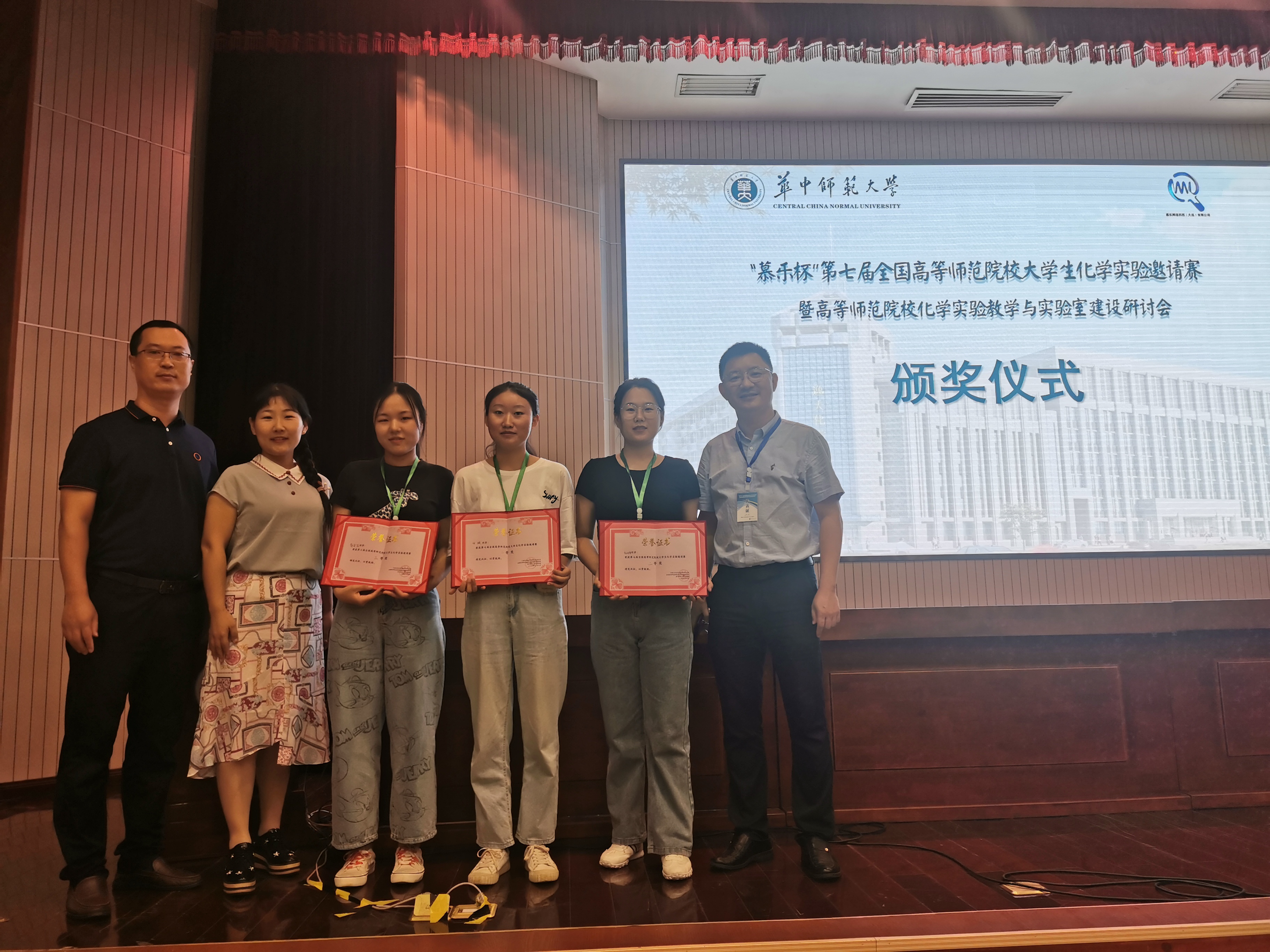 我院学子在第七届全国高等师范院校大学生化学实验 邀请赛中喜获佳绩