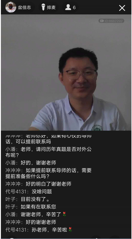 我院举办2021年硕士研究生招生线上宣讲会