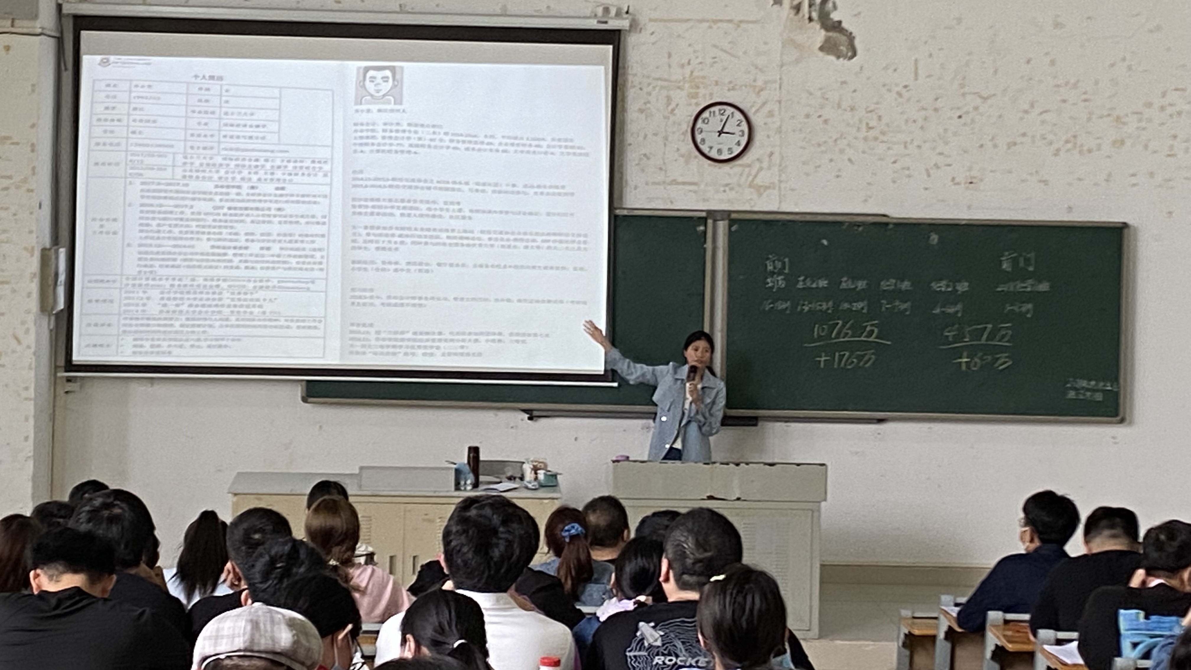 化学与化工学院开展简历制作技巧培训