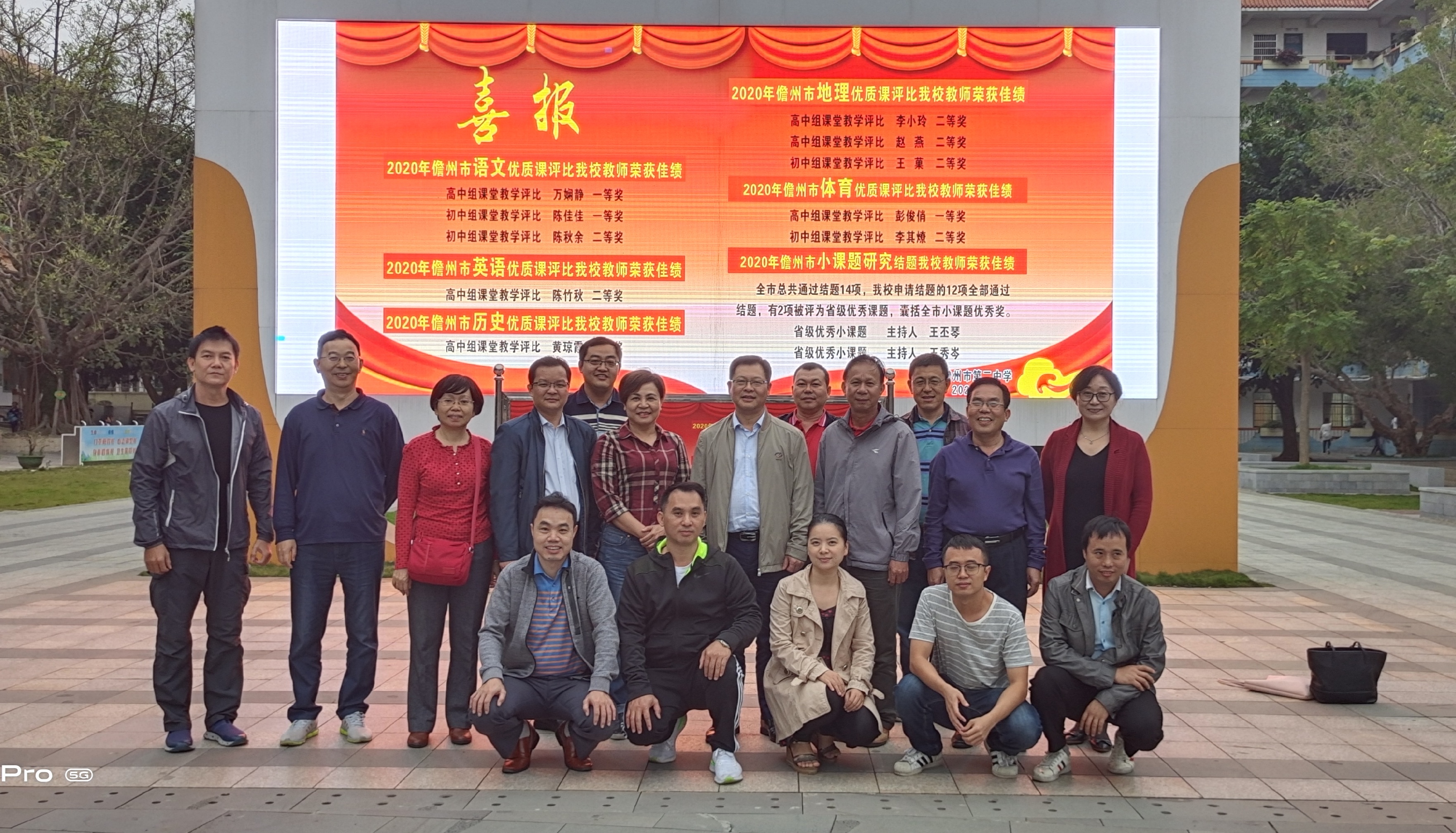 【化学与化工学院实习走访】——学院领导走访实习学校看望实习生