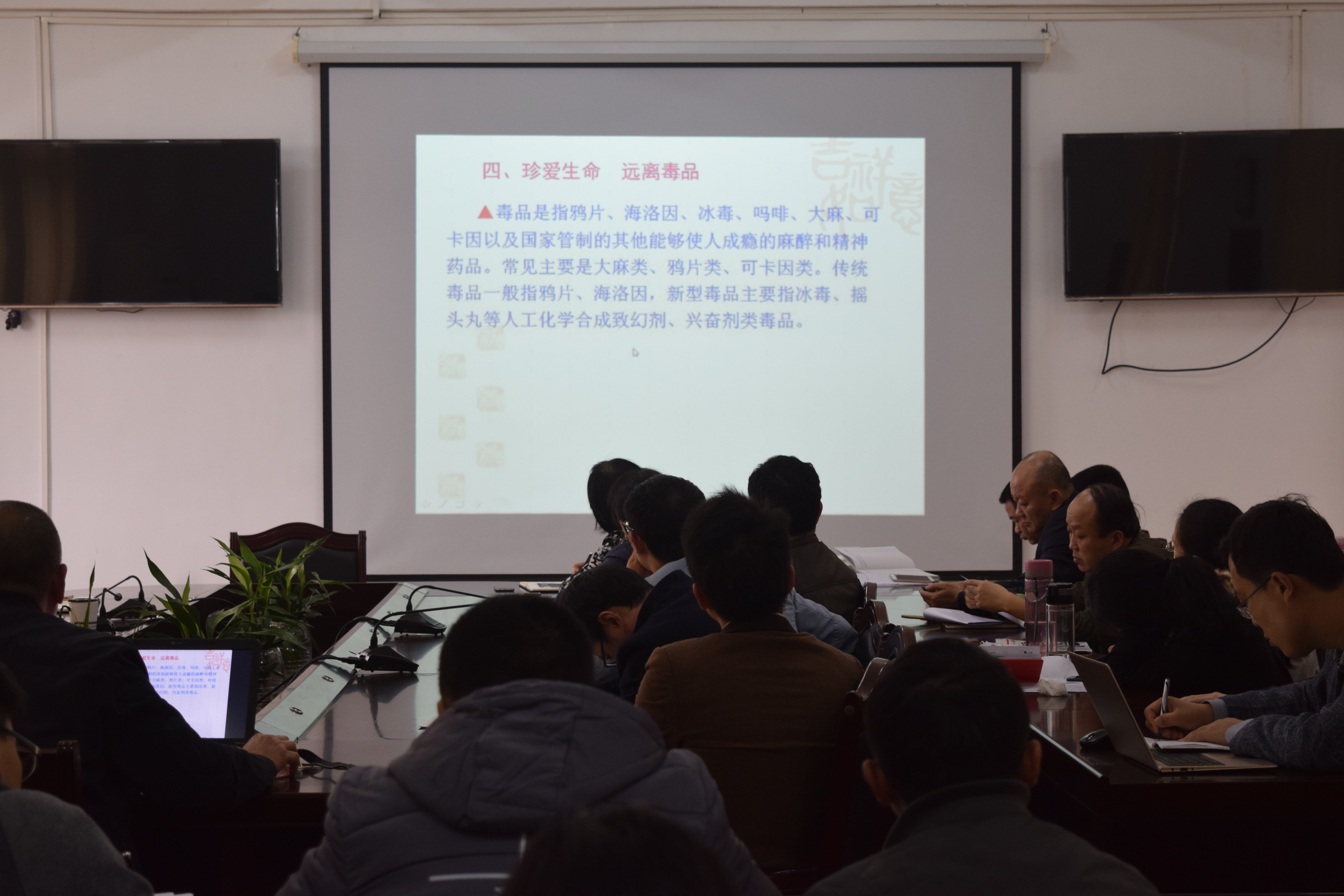 化学与化工学院开展毒品预防教育师资培训工作