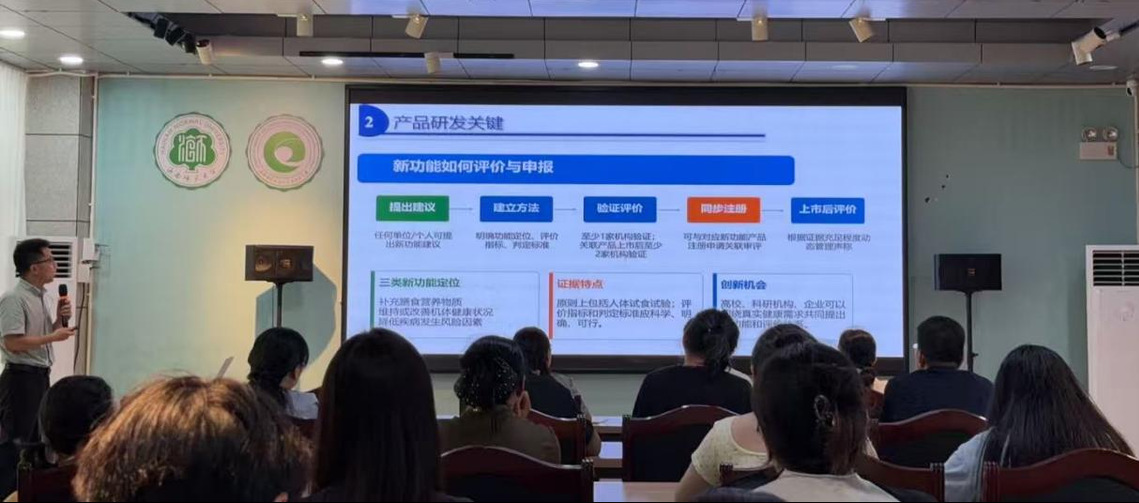 省检验检测研究院副院长李备应邀做客我校榕树科技大讲堂作《保健食品研发与注册探讨》专题报告