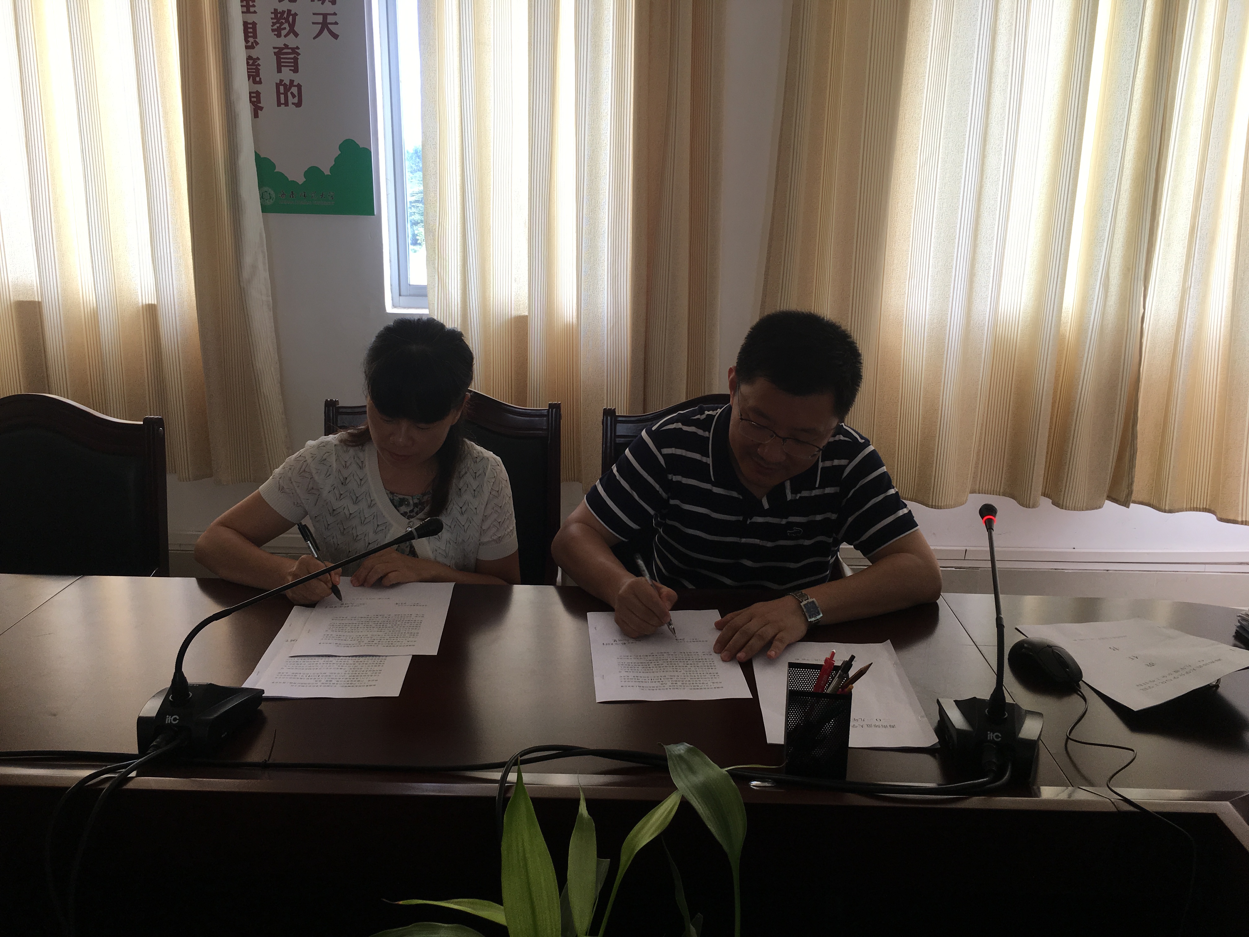 化学实验教学中心举行安全工作目标责任书签订仪式