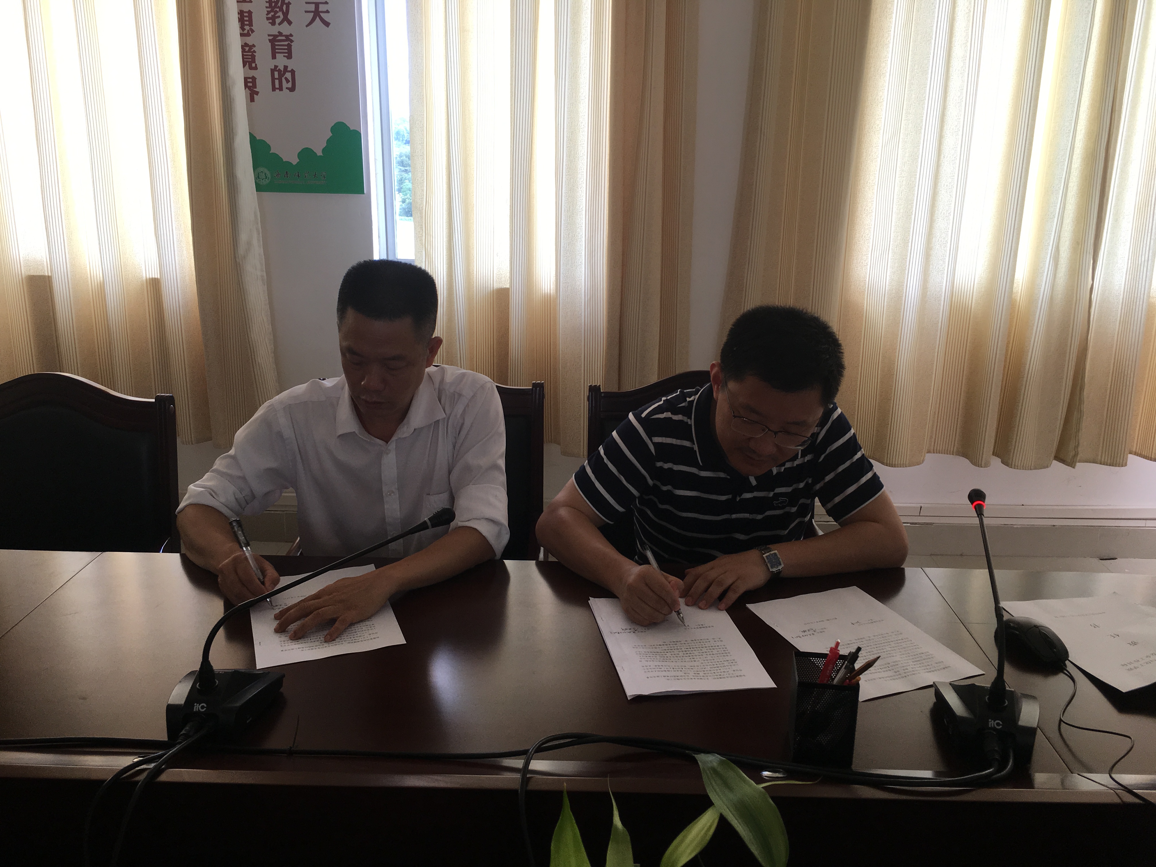 化学实验教学中心举行安全工作目标责任书签订仪式