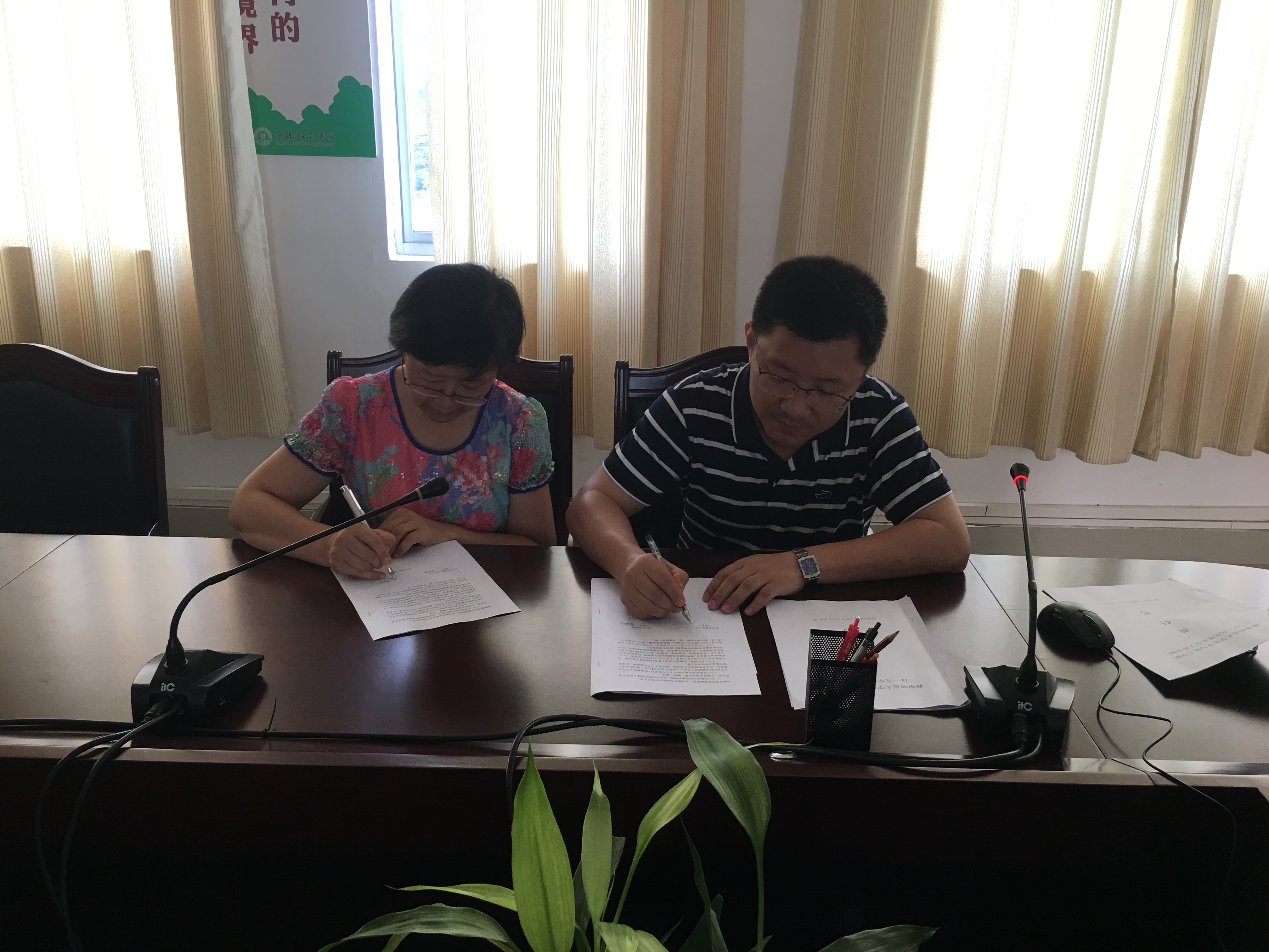 化学实验教学中心举行安全工作目标责任书签订仪式