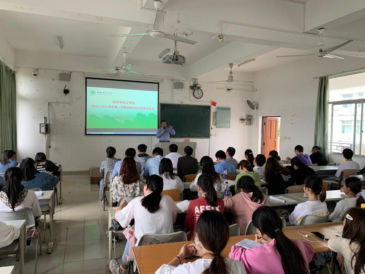 【创新创业实践周进行时】学院2020-2021学年第一学期创新创业实践周闭幕式圆满举行