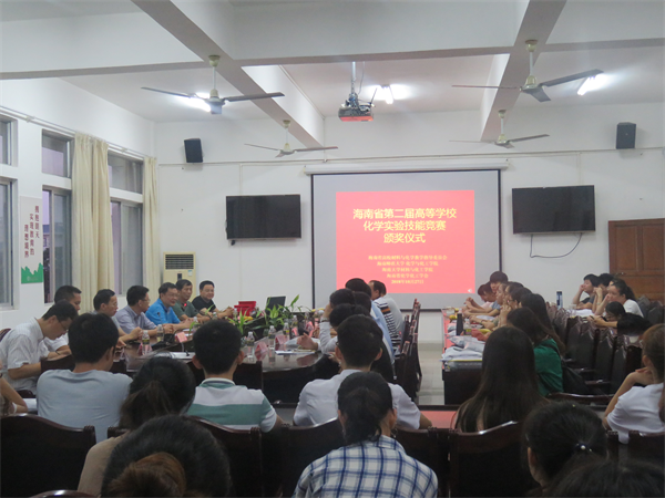 海南省高校第二届大学生化学实验技能竞赛在我院举办