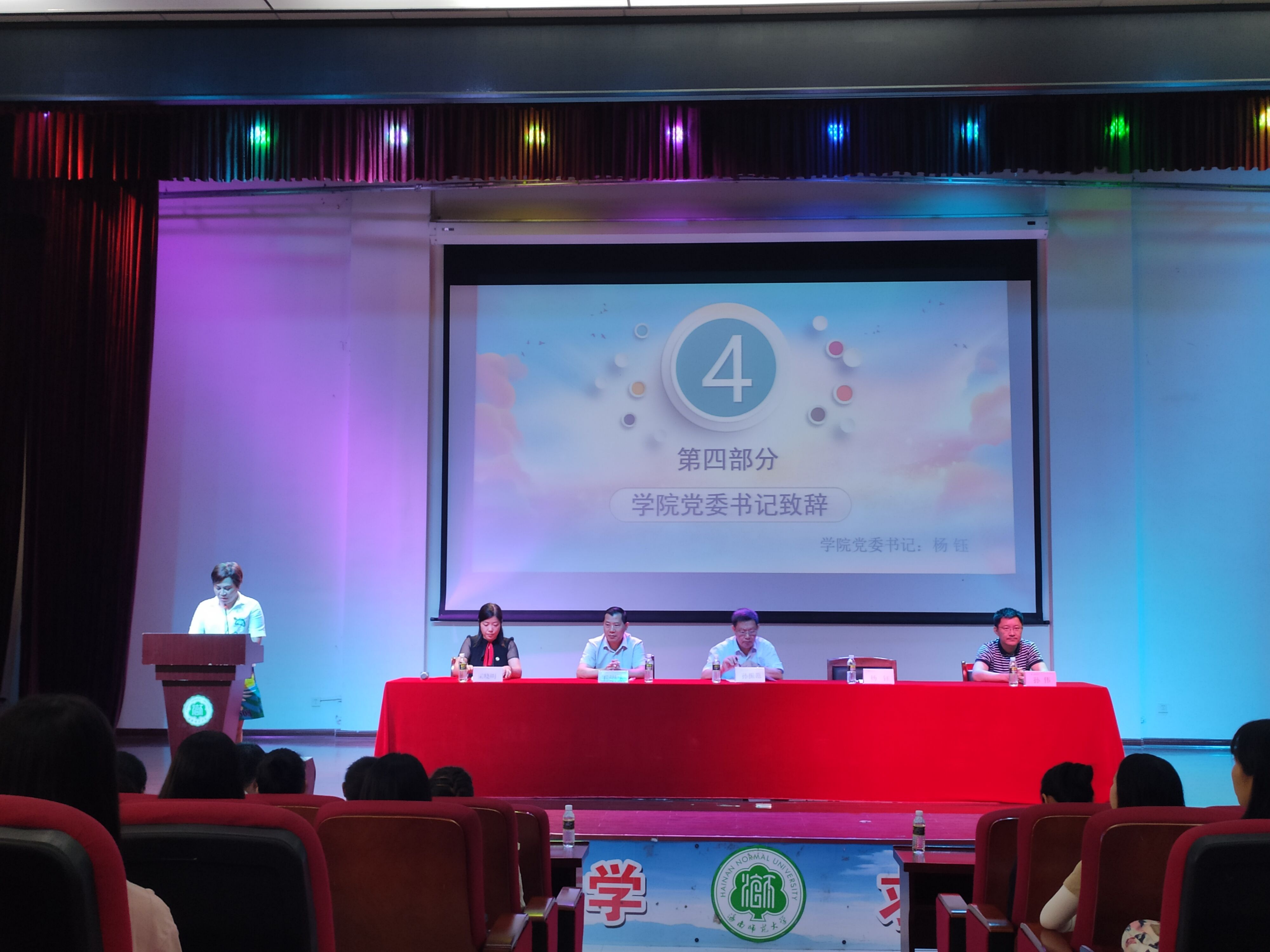 我院举行2020级新生开学典礼