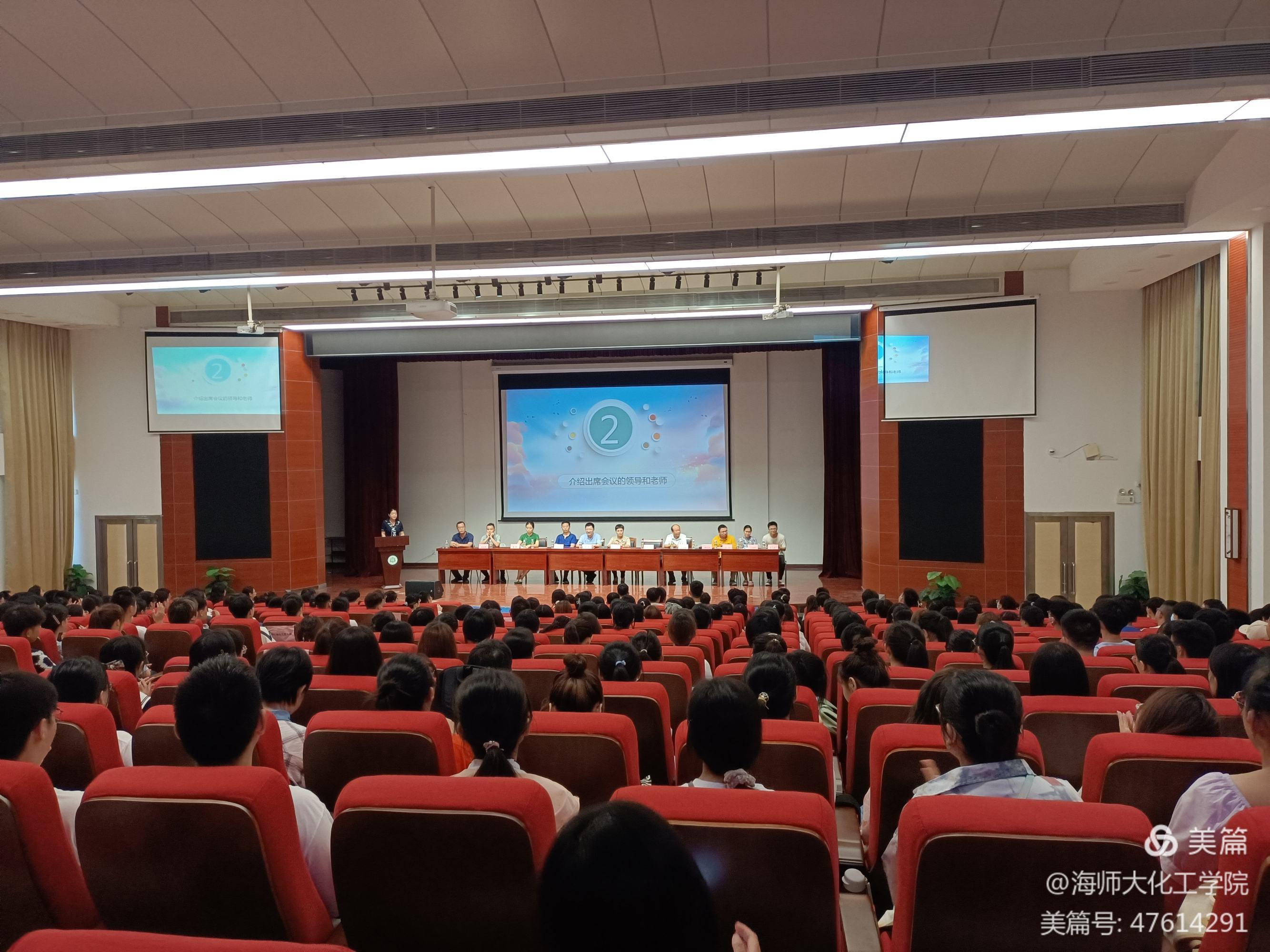 【学党史见行动】化学与化工学院举行2021级新生开学典礼