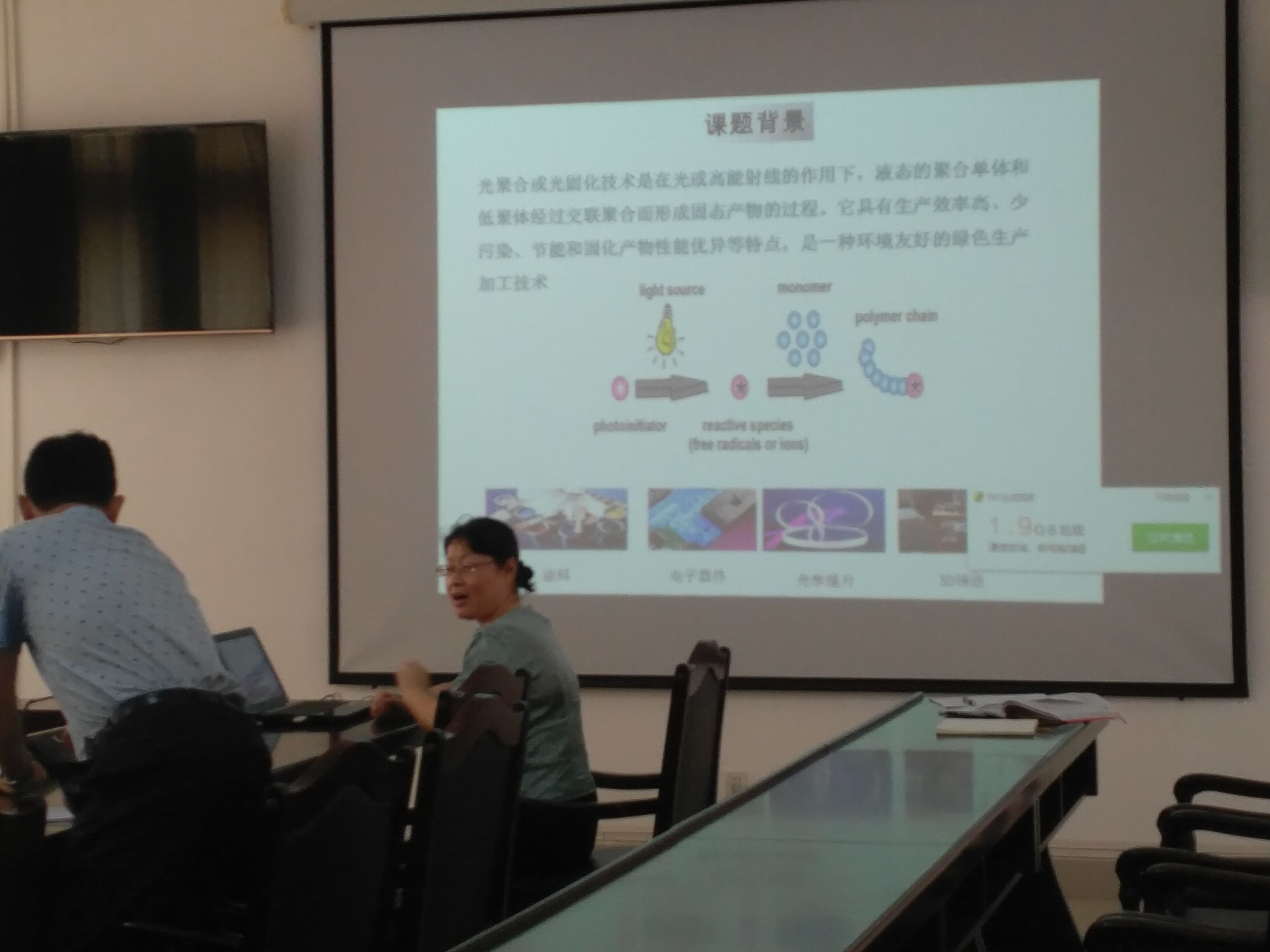 化学与化工学院2019年教授、博士论坛（第一期）