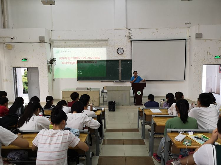 化学与化工学院举行本科生科研导师项目启动仪式