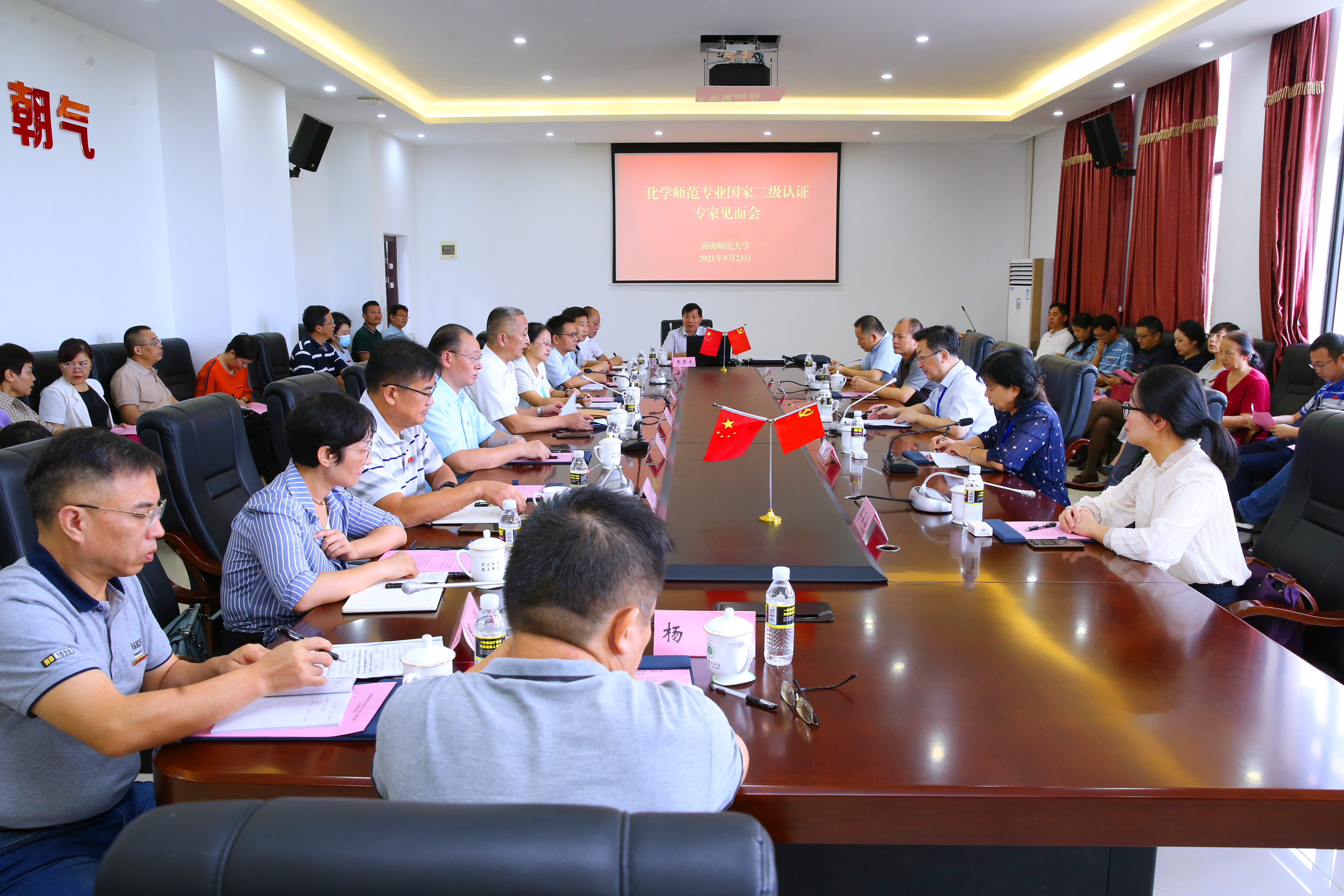 我院化学师范专业接受国家二级认证