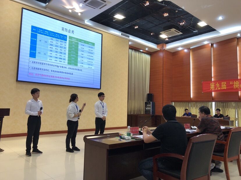 化学与化工学院团队参加第九届“挑战杯”海南省大学生课外学术科技作品竞赛省级决赛中