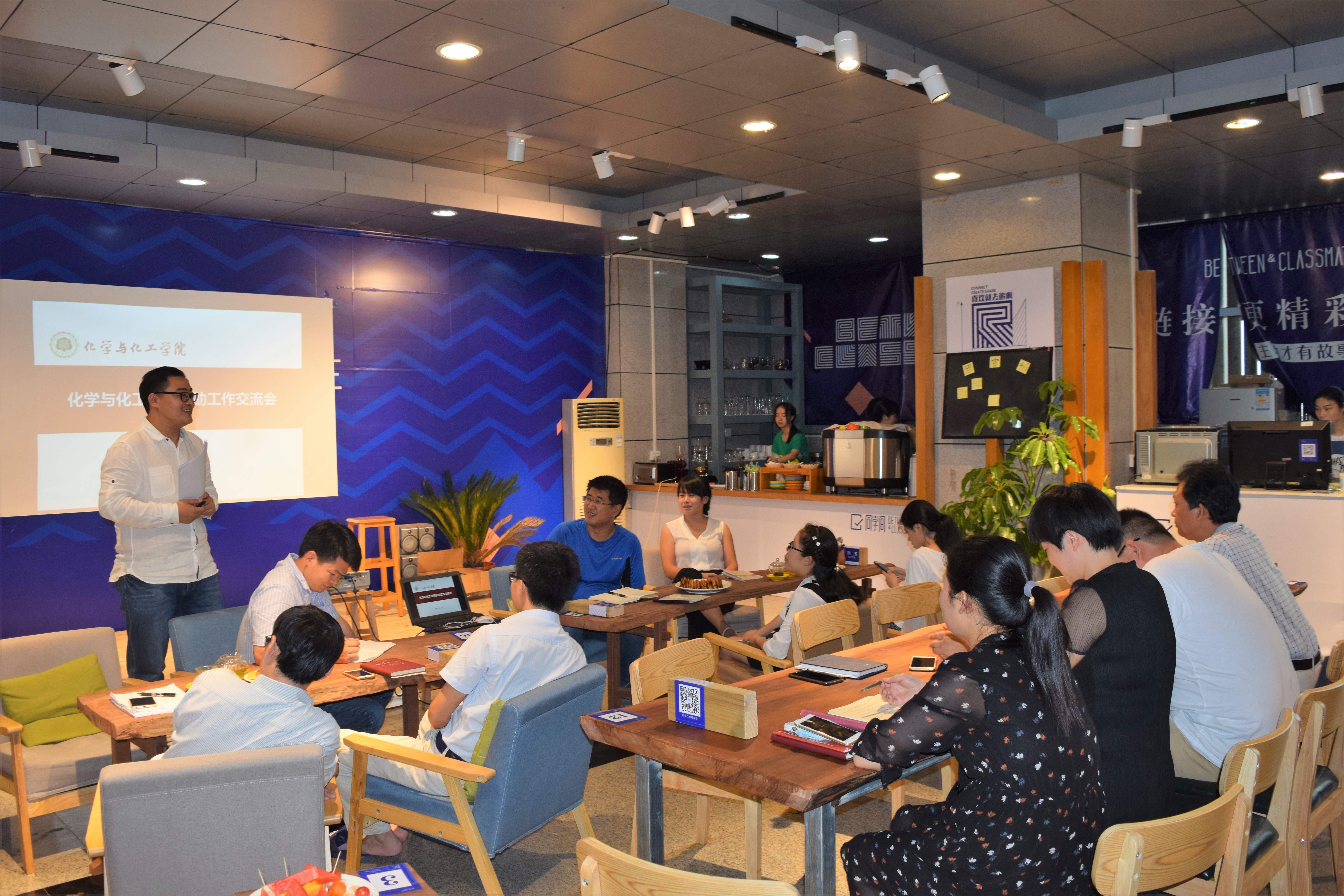 化学与化工学院召开学生资助工作交流座谈会