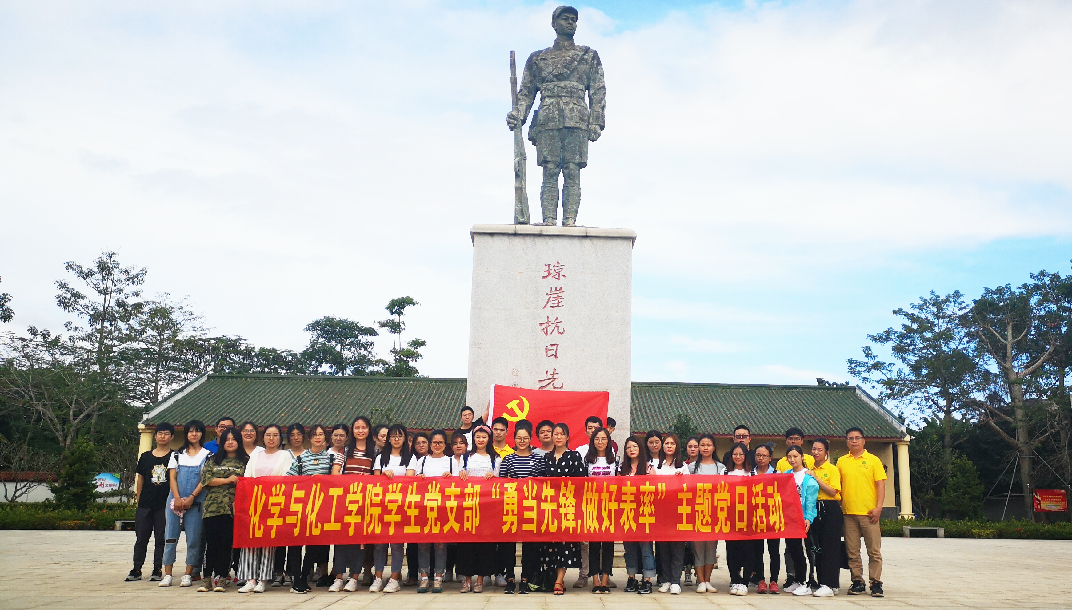 化学与化工学院学生党支部到琼崖云龙改编旧址开展主题党日活动