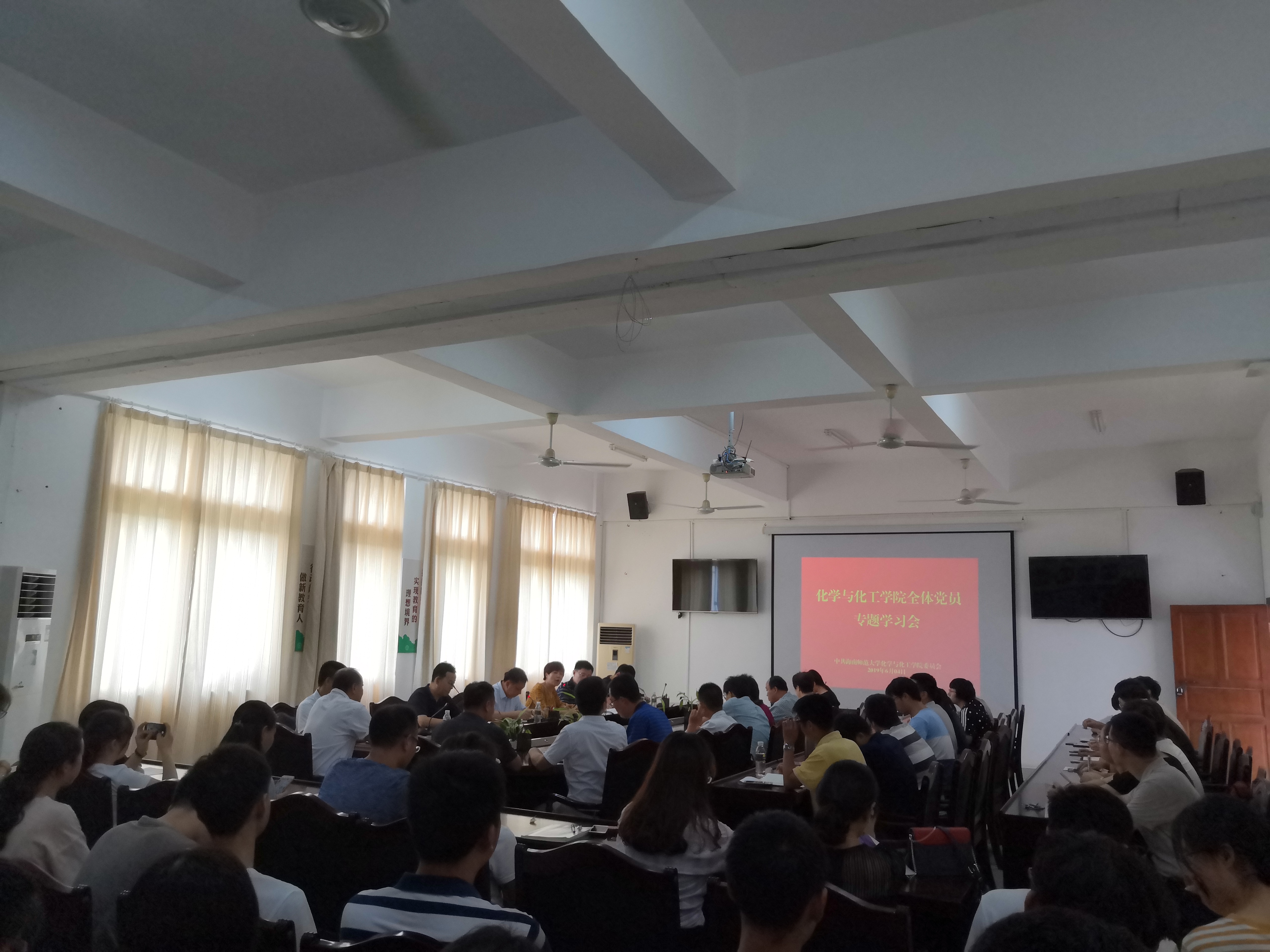 我院召开全体党员专题学习会