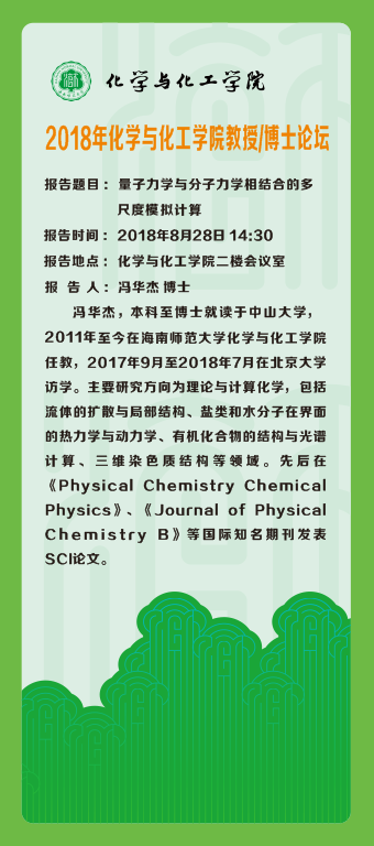 学术交流