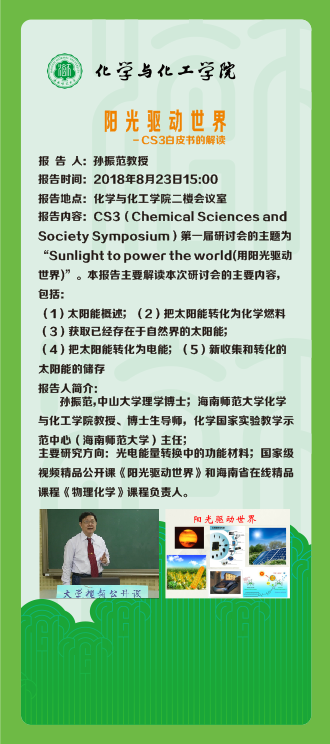 学术交流