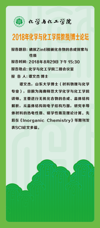学术交流