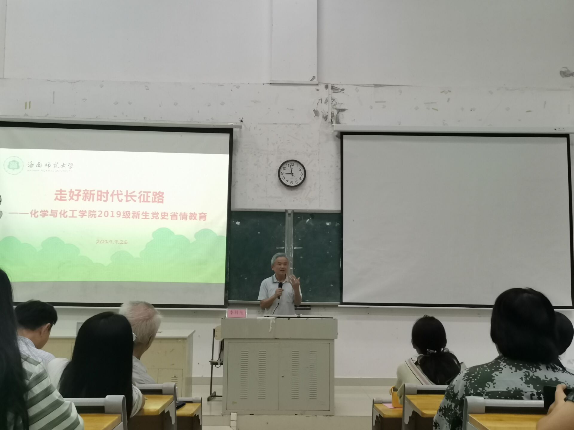 走好新时代长征路——化学与化工学院开展2019级新生党史省情教育