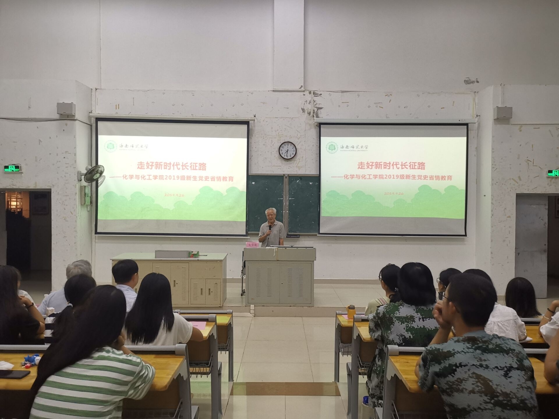 走好新时代长征路——化学与化工学院开展2019级新生党史省情教育