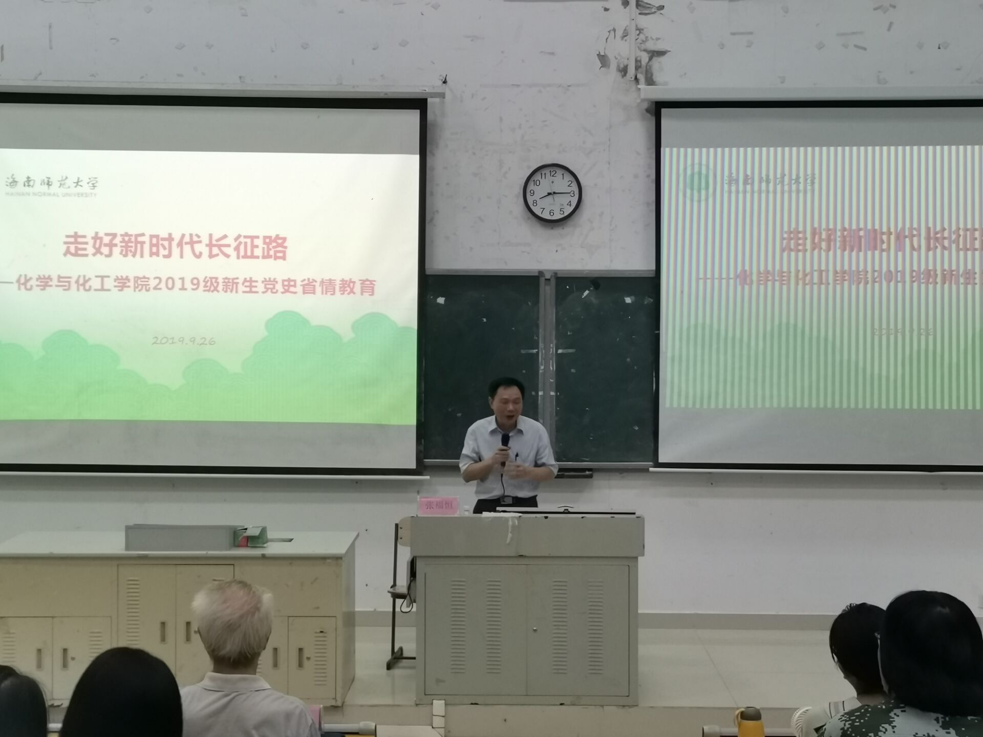 走好新时代长征路——化学与化工学院开展2019级新生党史省情教育