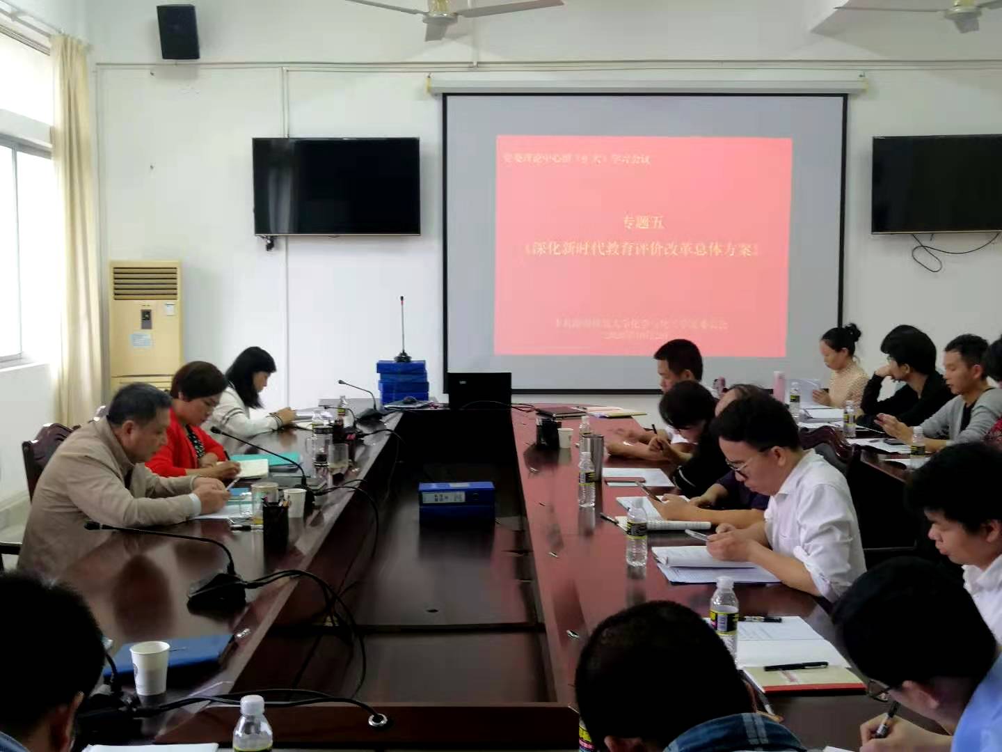 学院党委理论中心组集中学习“课程思政”专题