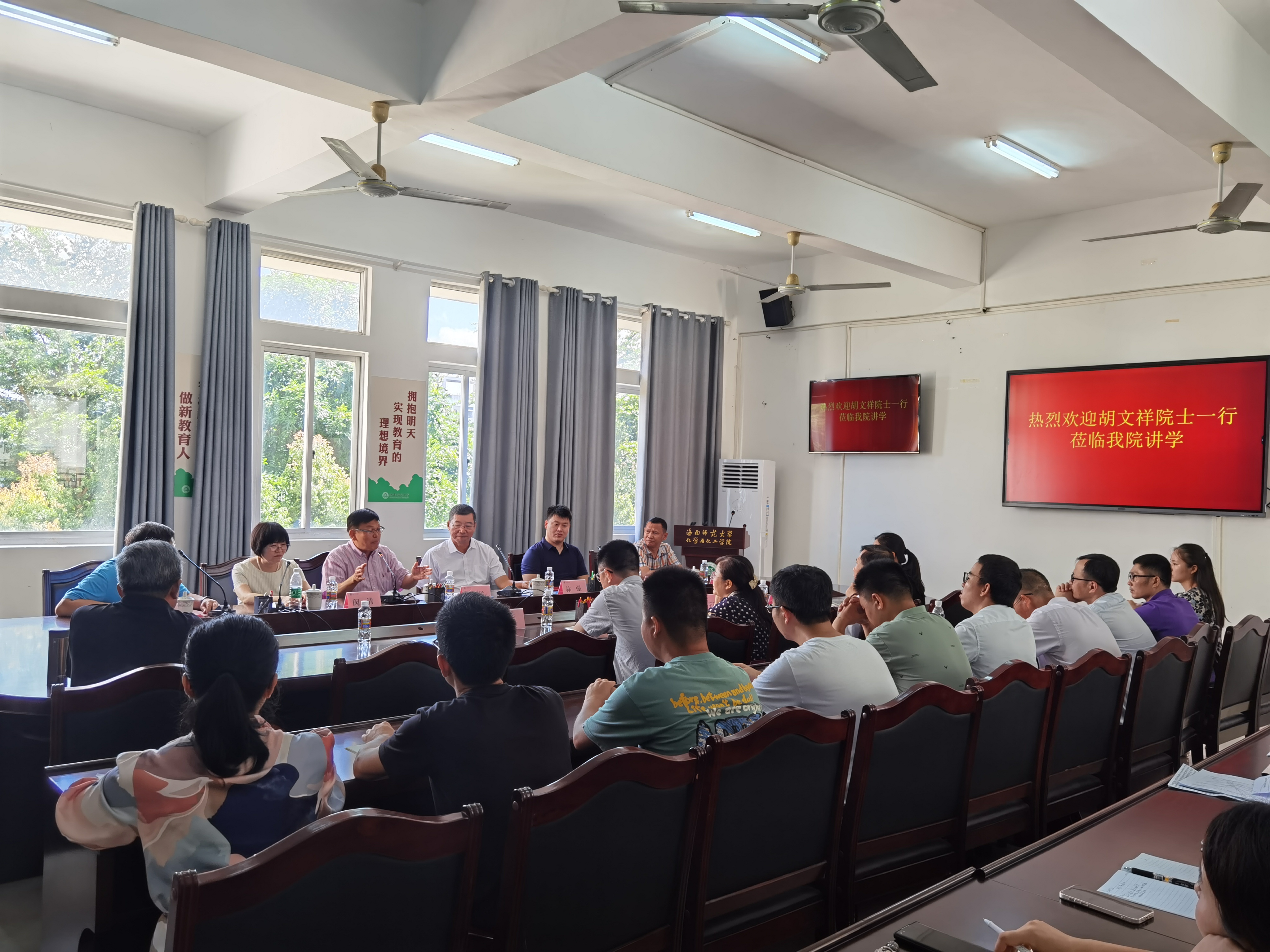 胡文祥院士受聘仪式在化学与化工学院举行