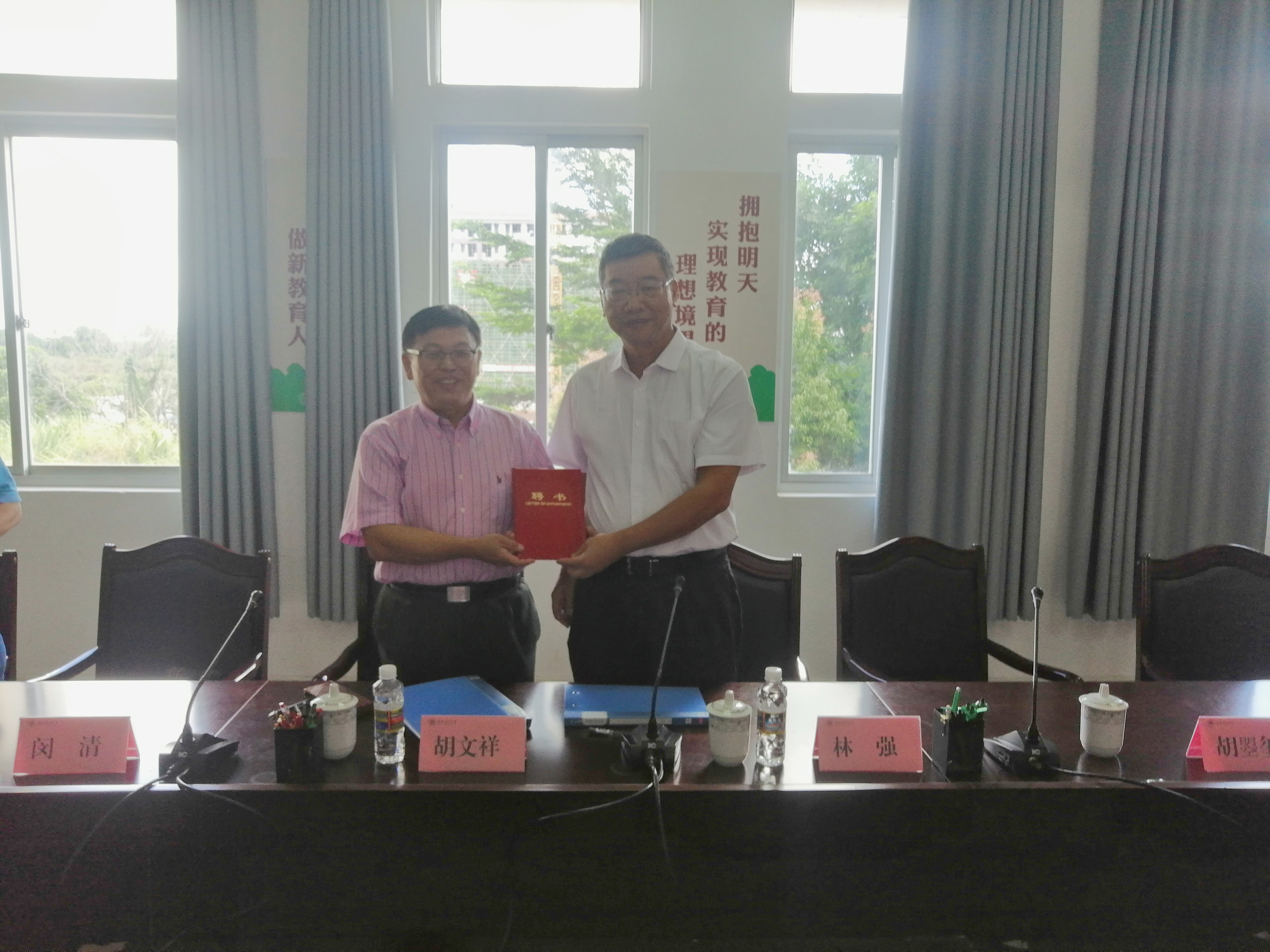 胡文祥院士受聘仪式在化学与化工学院举行