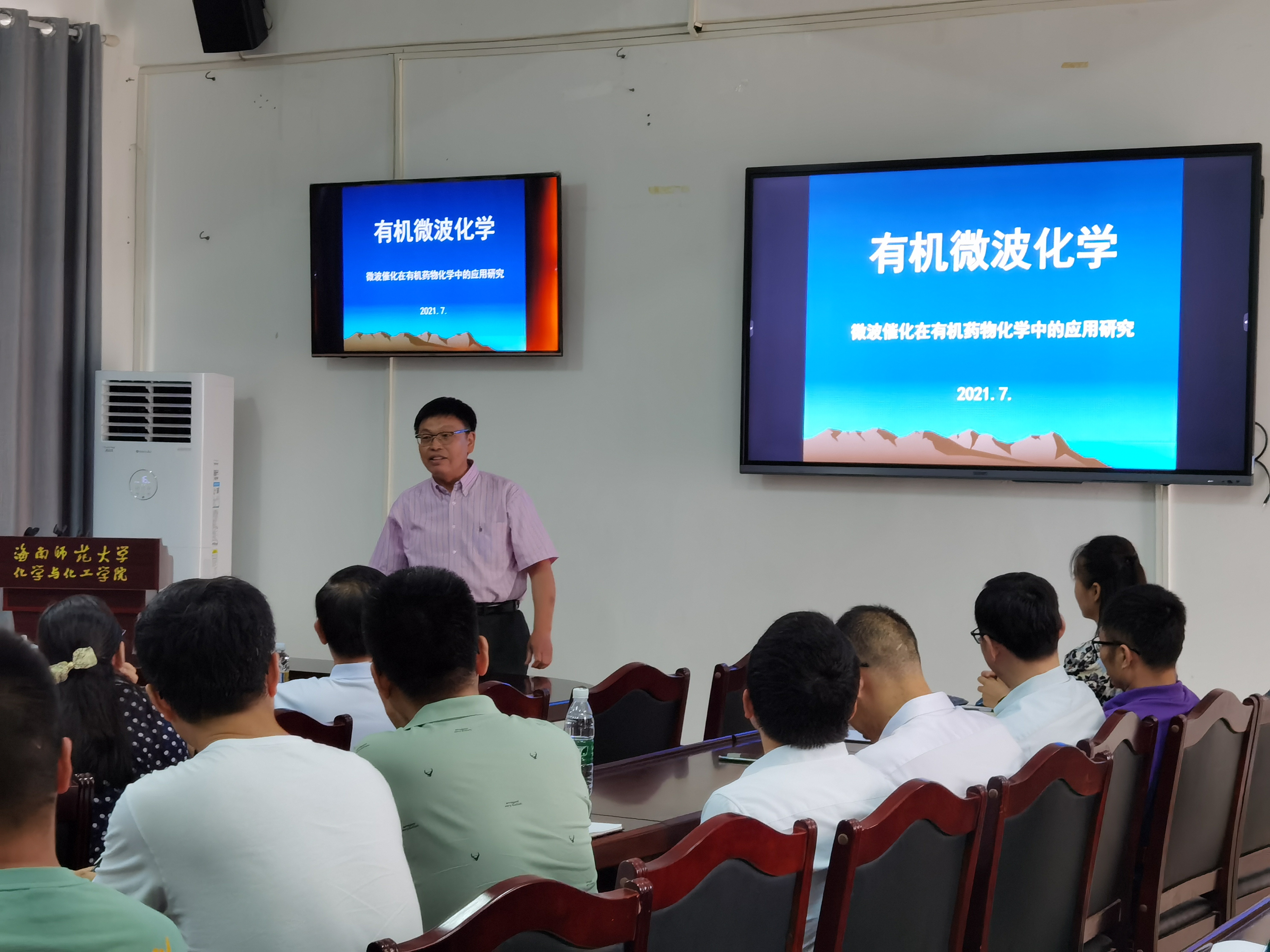 胡文祥院士受聘仪式在化学与化工学院举行