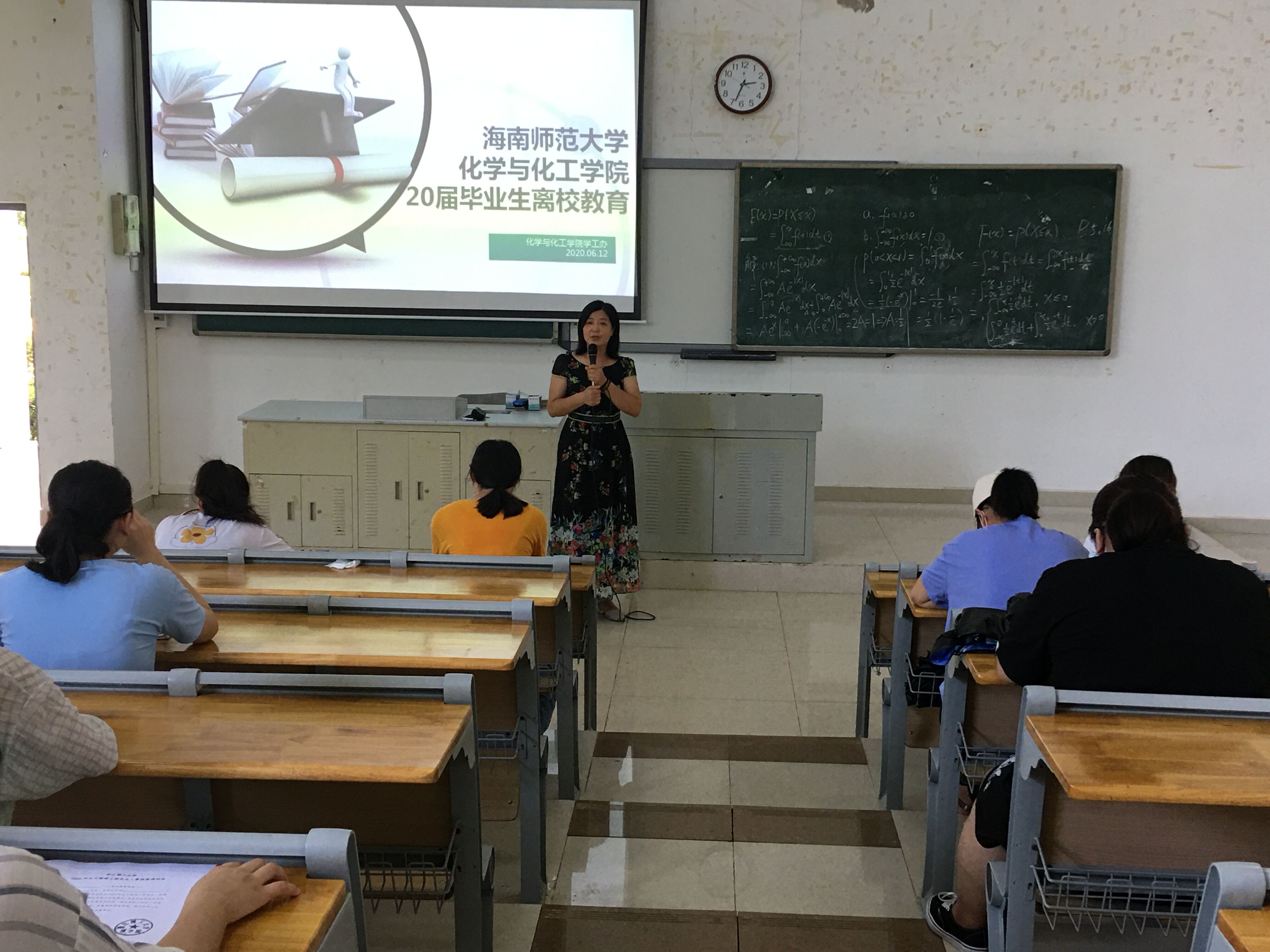 化学与化工学院开展2020届毕业生毕业教育活动