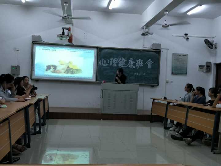 化工学生心理班会活动集锦