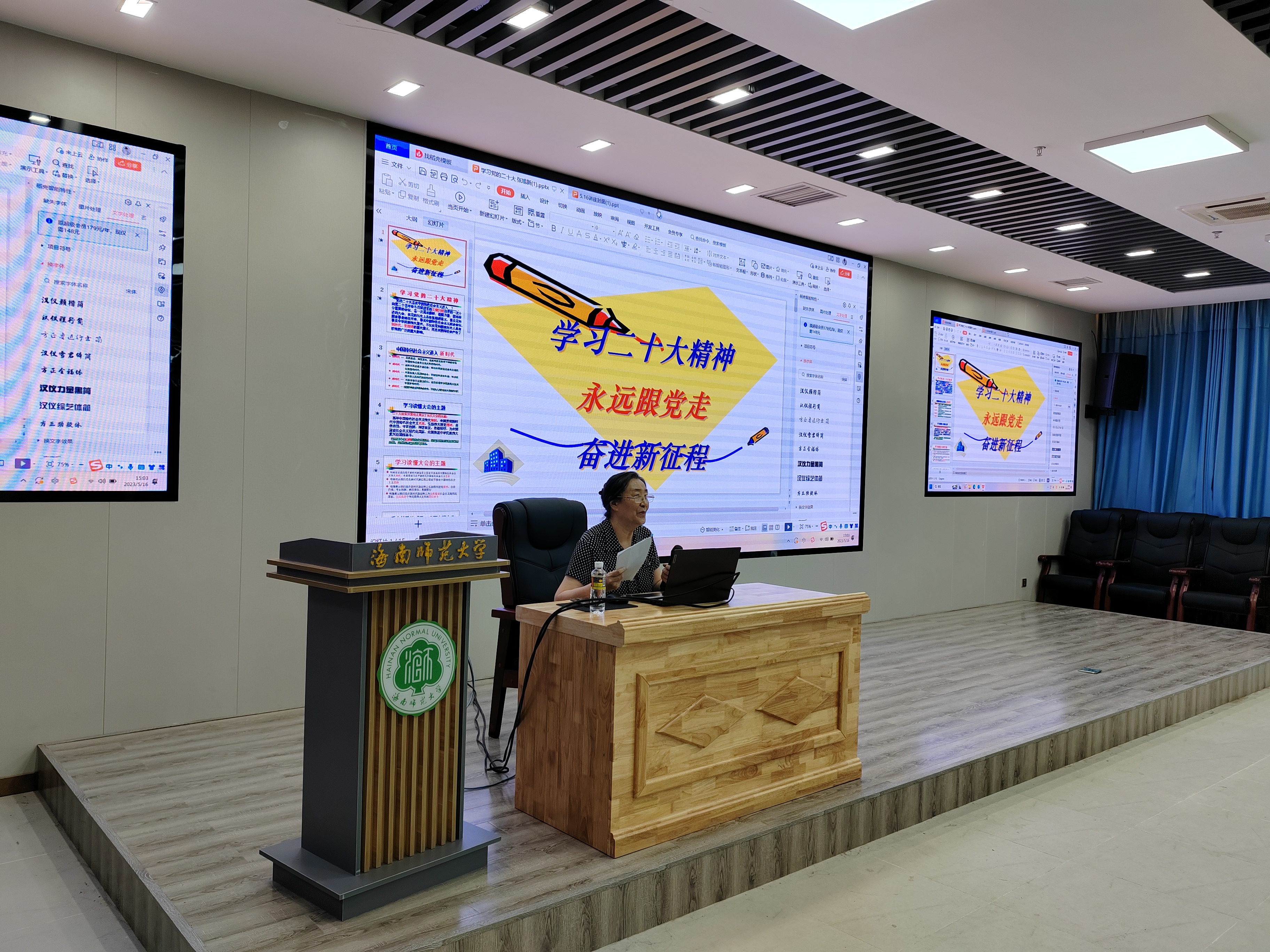 【主题教育】我院邀请校关工委老师开展主题教育专题辅导报告