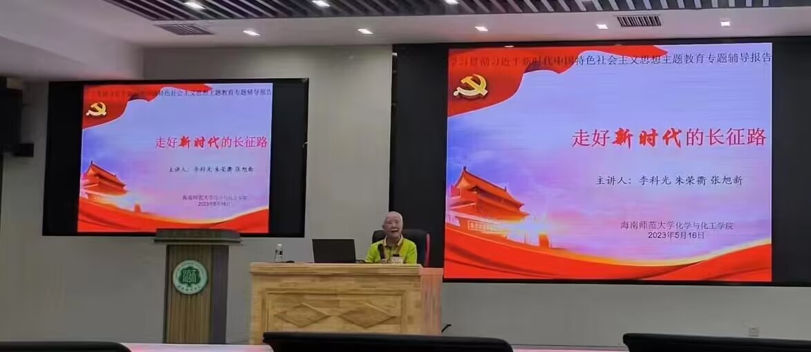 【主题教育】我院邀请校关工委老师开展主题教育专题辅导报告