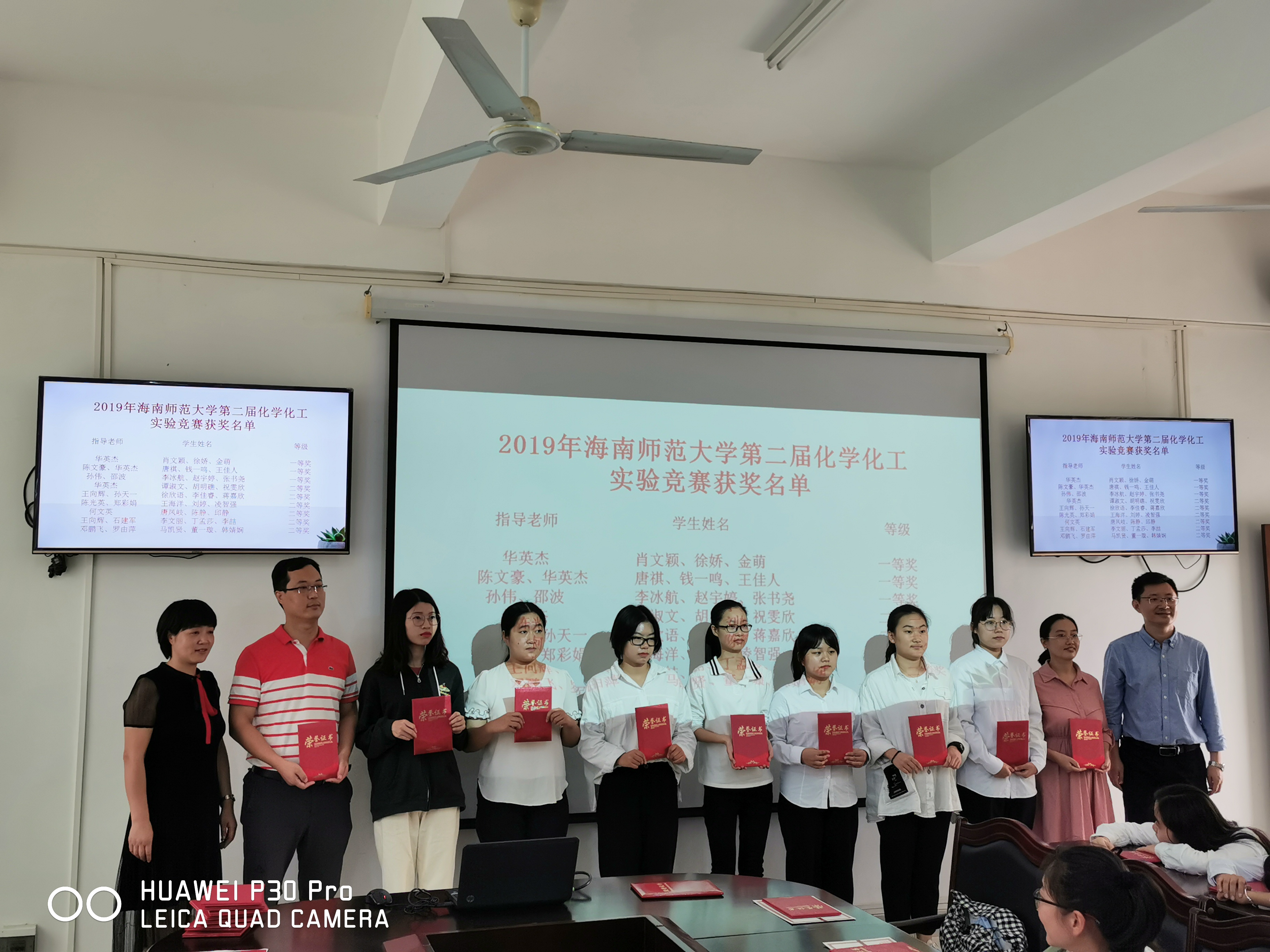 海南师范大学化学与化工学院举行2019年实验竞赛颁奖典礼