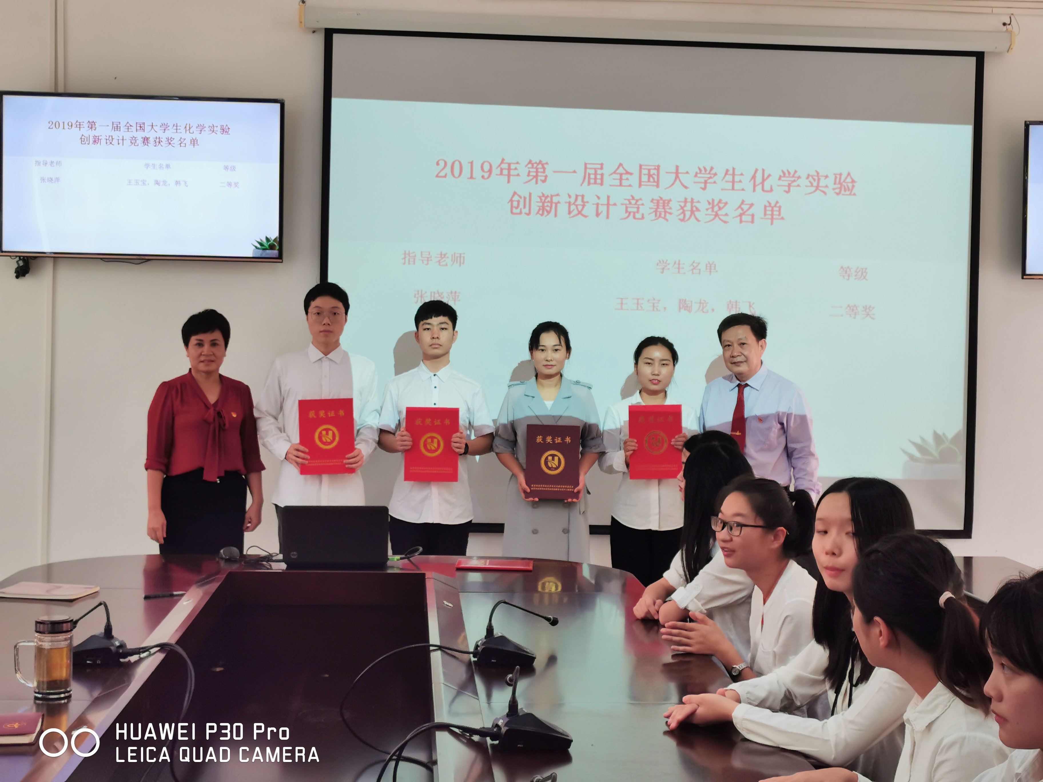 海南师范大学化学与化工学院举行2019年实验竞赛颁奖典礼