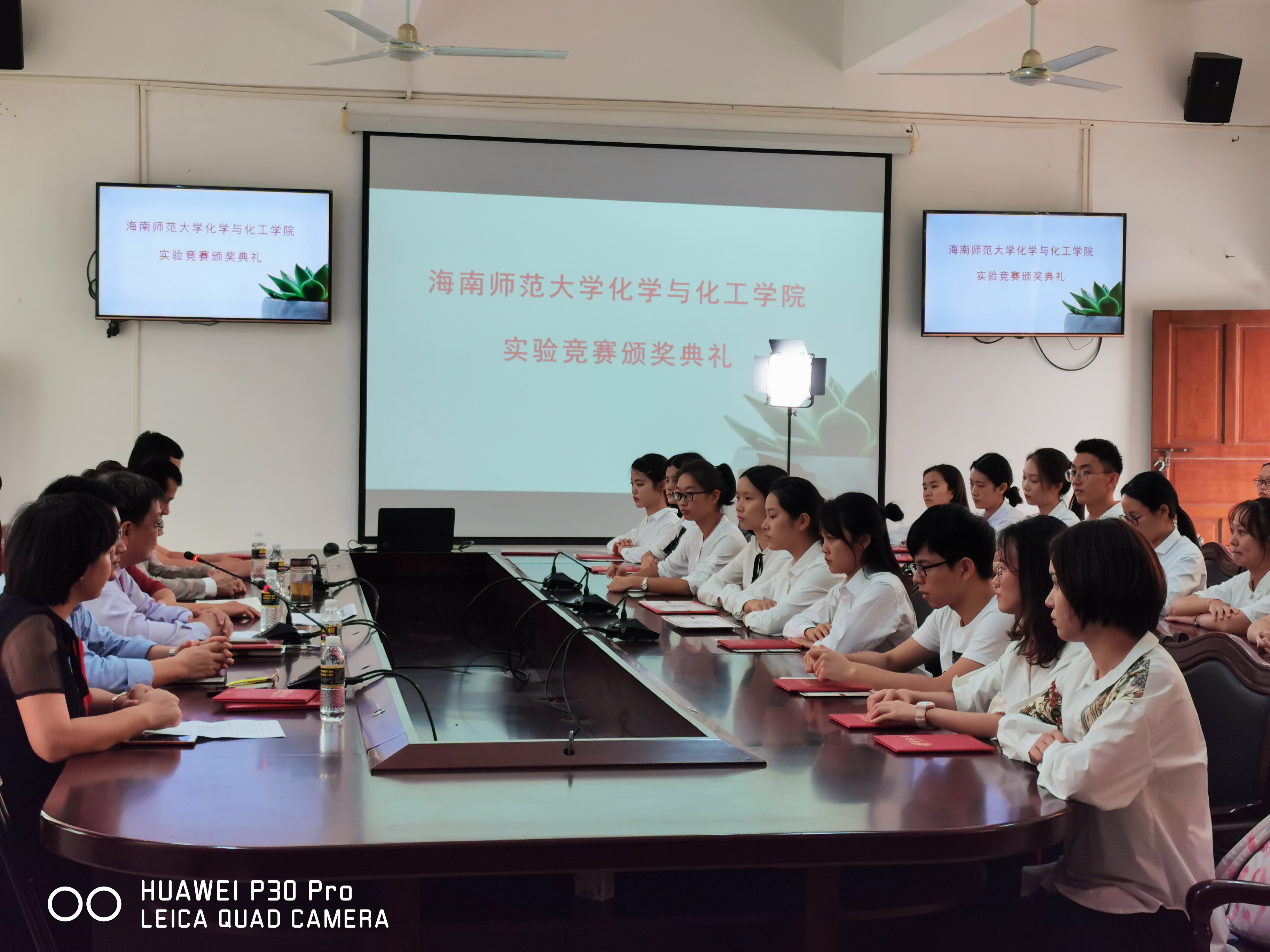 海南师范大学化学与化工学院举行2019年实验竞赛颁奖典礼
