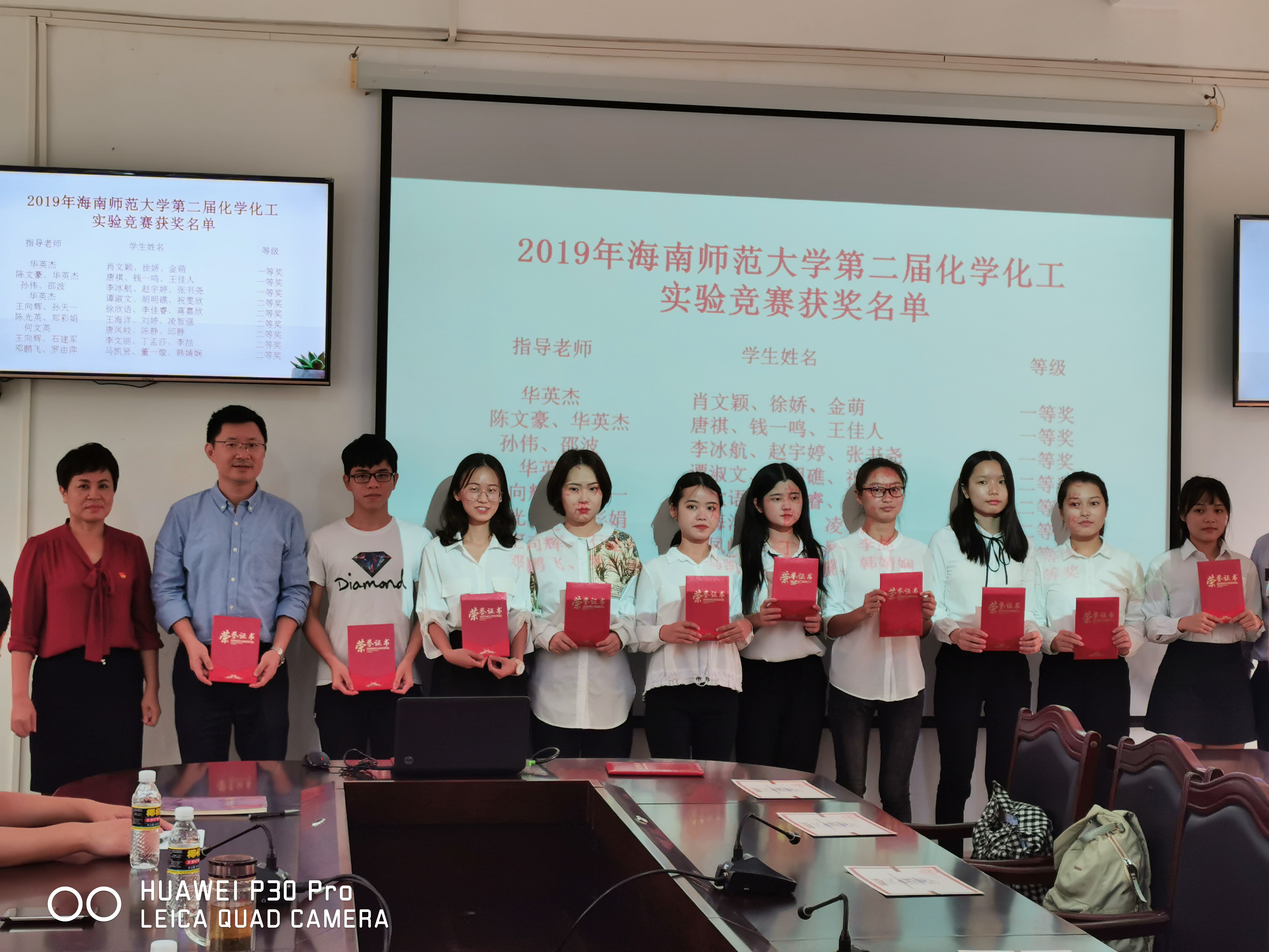 海南师范大学化学与化工学院举行2019年实验竞赛颁奖典礼